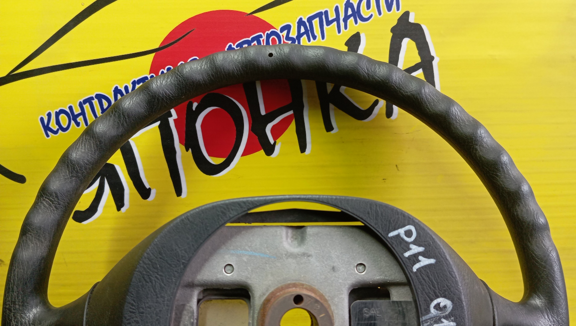 РУЛЬ/NIS/AD/AVENIR/BLUEBIRD SYLPHY/CARAVAN/LIBERTY/PRIMERA/SERENA/SUNNY/WINGROAD/X-TRAIL/B15/CQGE25/CSGE25/CWGE25/CWMGE25/DQGE25/DWGE25/DWMGE25/FB15/FG10/FNB15/HP12/JB15/NT30/PC24/PM12/PNC24/PNM12/PNT30/PNW11/PW11/QB15/QE25/QG10/QGE25/QNG10/QP12/RC24/RM12/RNM12/RNW11/RP12/RW11/SB15/SGE25/SW11/T30/TC24/TG10/TNC24/TNP12/TP12/VC24/VENY11/VEY11/VFY11/VGY11/VHNY11/VNC24/VPE25/VRE25/VWE25/VWME25/VY11/W11/WFNY11/WFY11/WHNY11/WHP12/WHY11/WPY11/WRP12/WRY11/WTNP12/WTP12/484304N000/4 ЛУЧА/2 МОДЕЛЬ