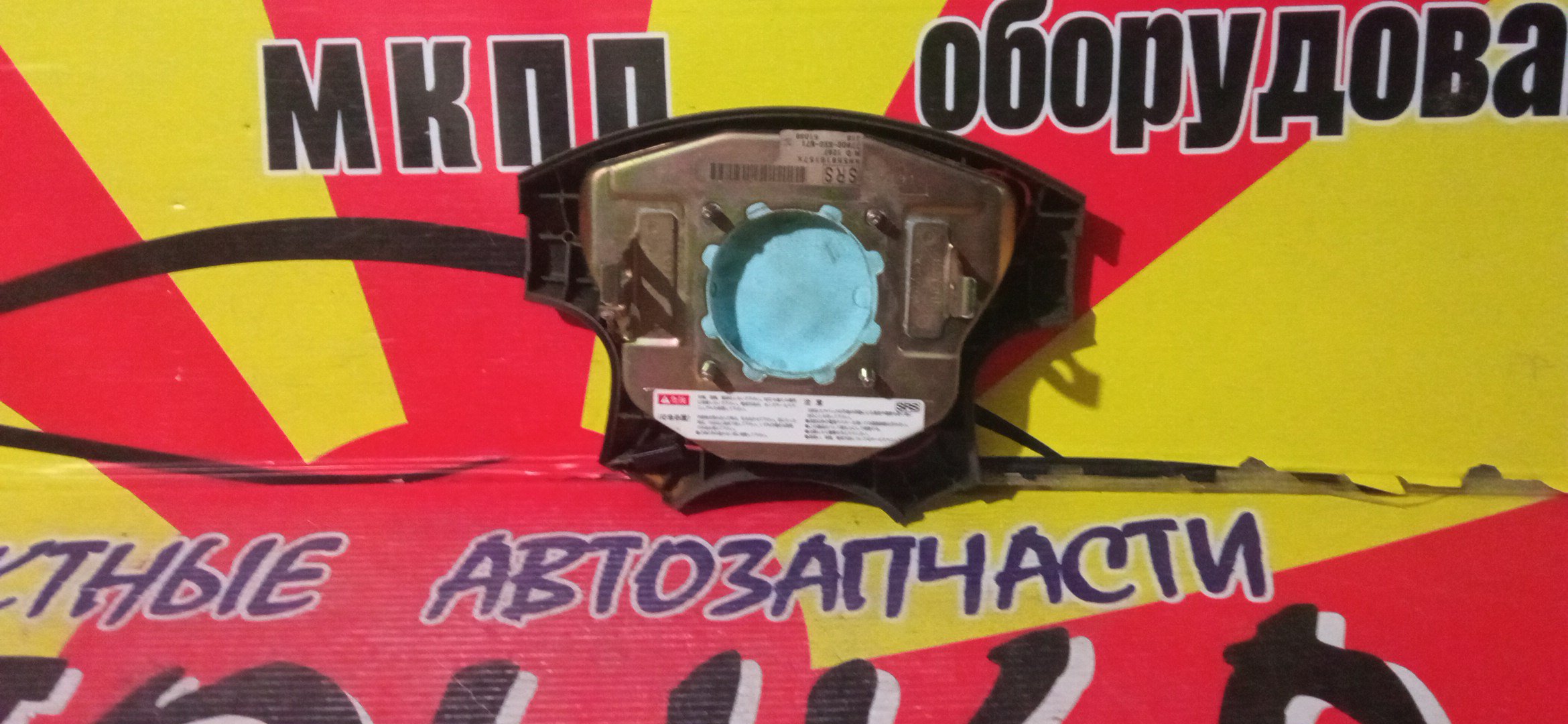 AIRBAG ВОДИТЕЛЬСКИЙ/HON/ODYSSEY/RA1/RA2/RA3/RA4/RA5/БЕЗ ЗАРЯДА/4 ЛУЧА/2 МОДЕЛЬ/06770SX0N70ZA