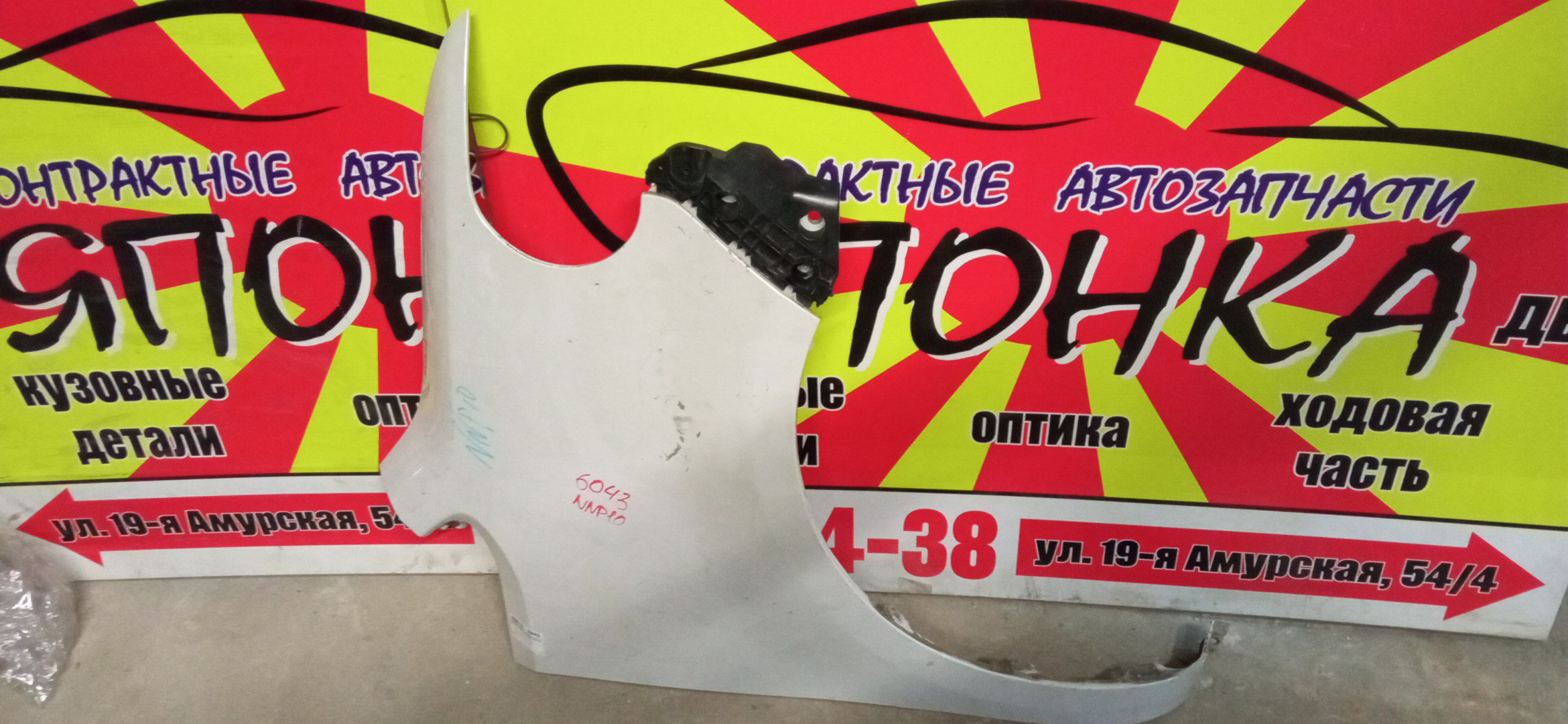 КРЫЛО/TOY/PORTE/NNP10/NNP11/NNP15/F/R/5381152200/5381152290