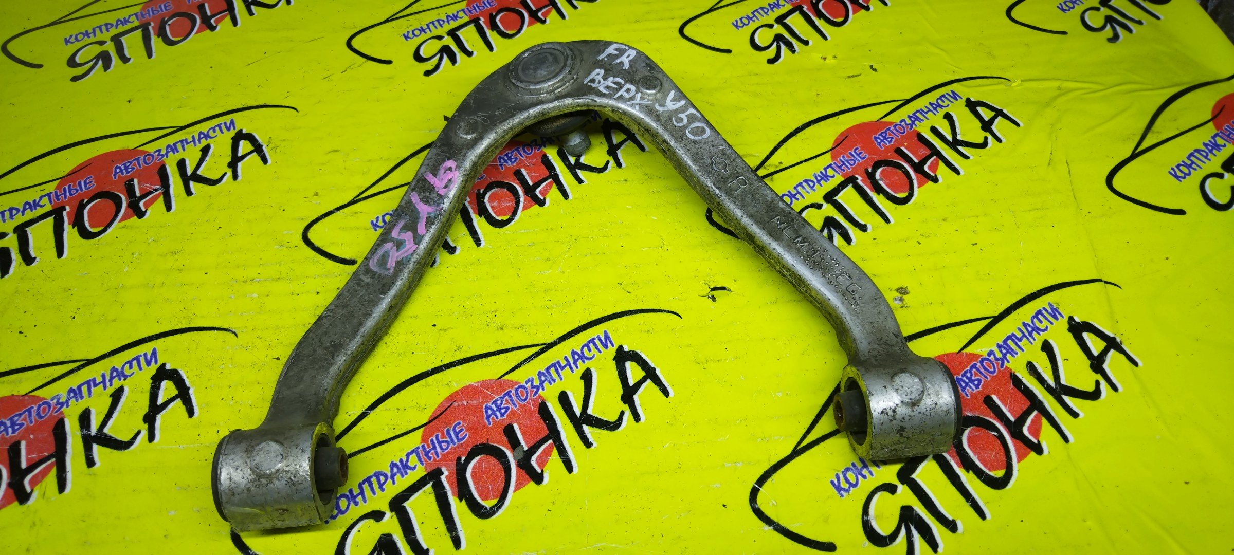 РЫЧАГ/NIS/FUGA/M35/M45/GY50/PY50/Y50/F/R/UP