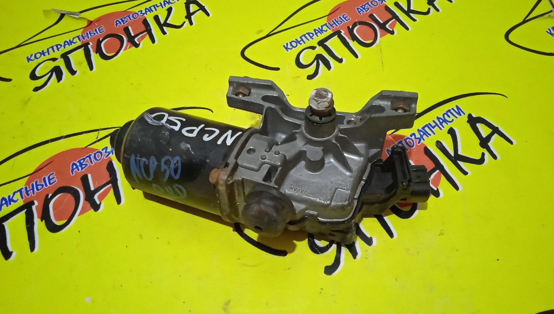 МОТОР ДВОРНИКОВ/TOY/PROBOX/NCP50V/NCP51V/NCP52V/NCP55V/NCP58G/NCP59G/NLP51V/F
