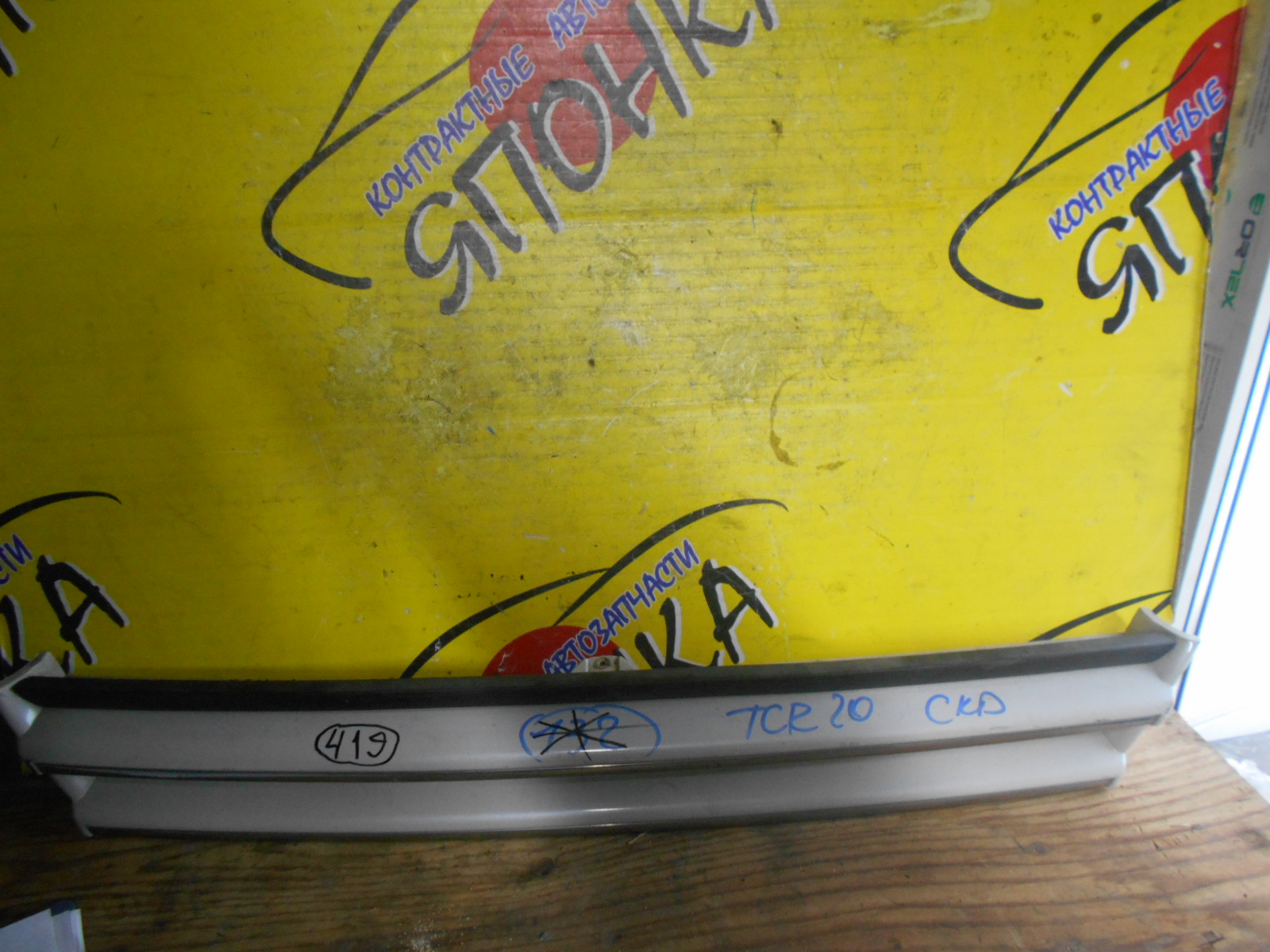 РЕШЕТКА РАДИАТОРА/TOY/ESTIMA/CXR10G/TCR10W/TCR11W/TCR20W/TCR21W/5310095D01J5