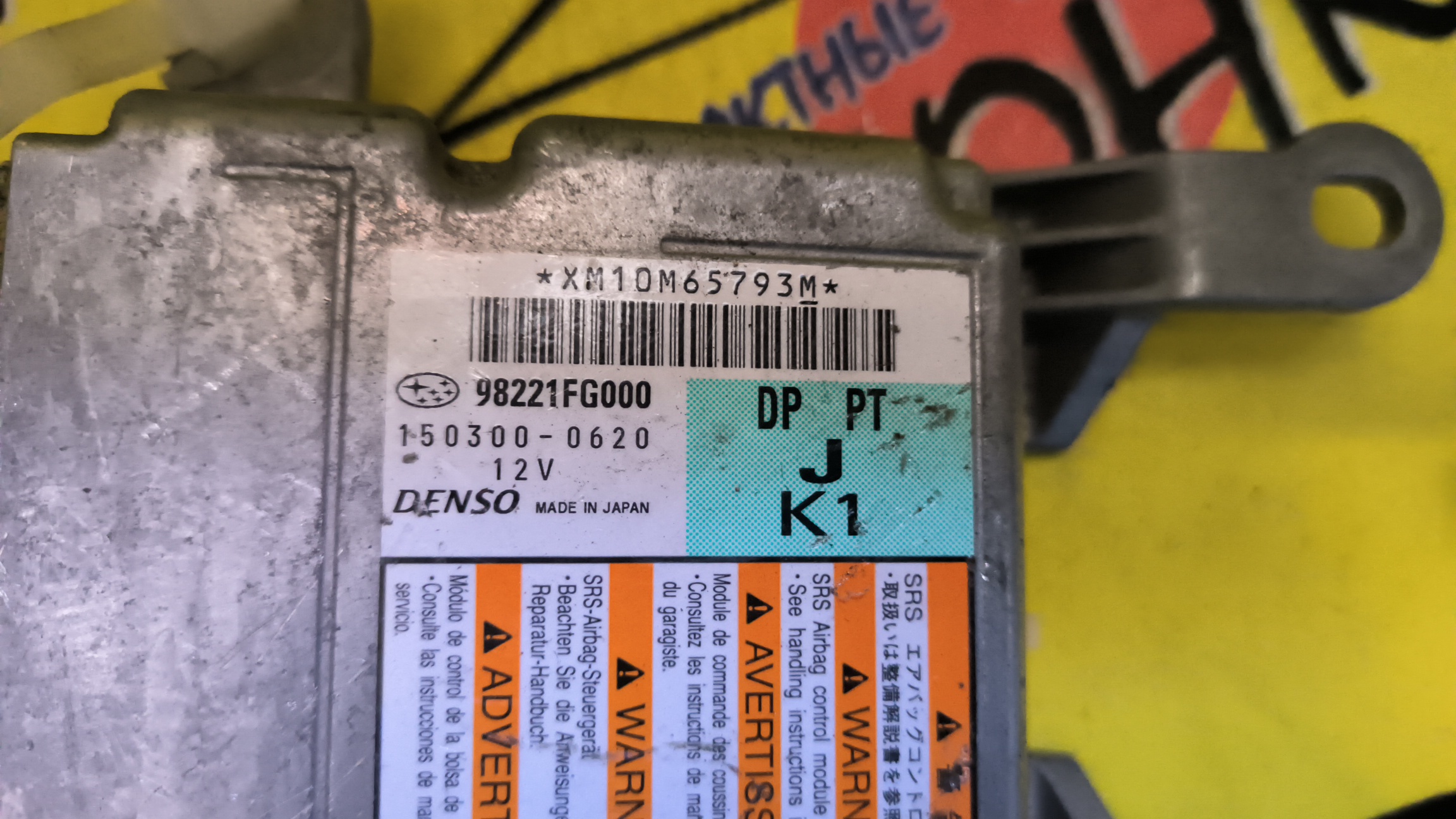 БЛОК SRS/SUB/IMPREZA/GH7/GH/GH2/GH8/1503000620