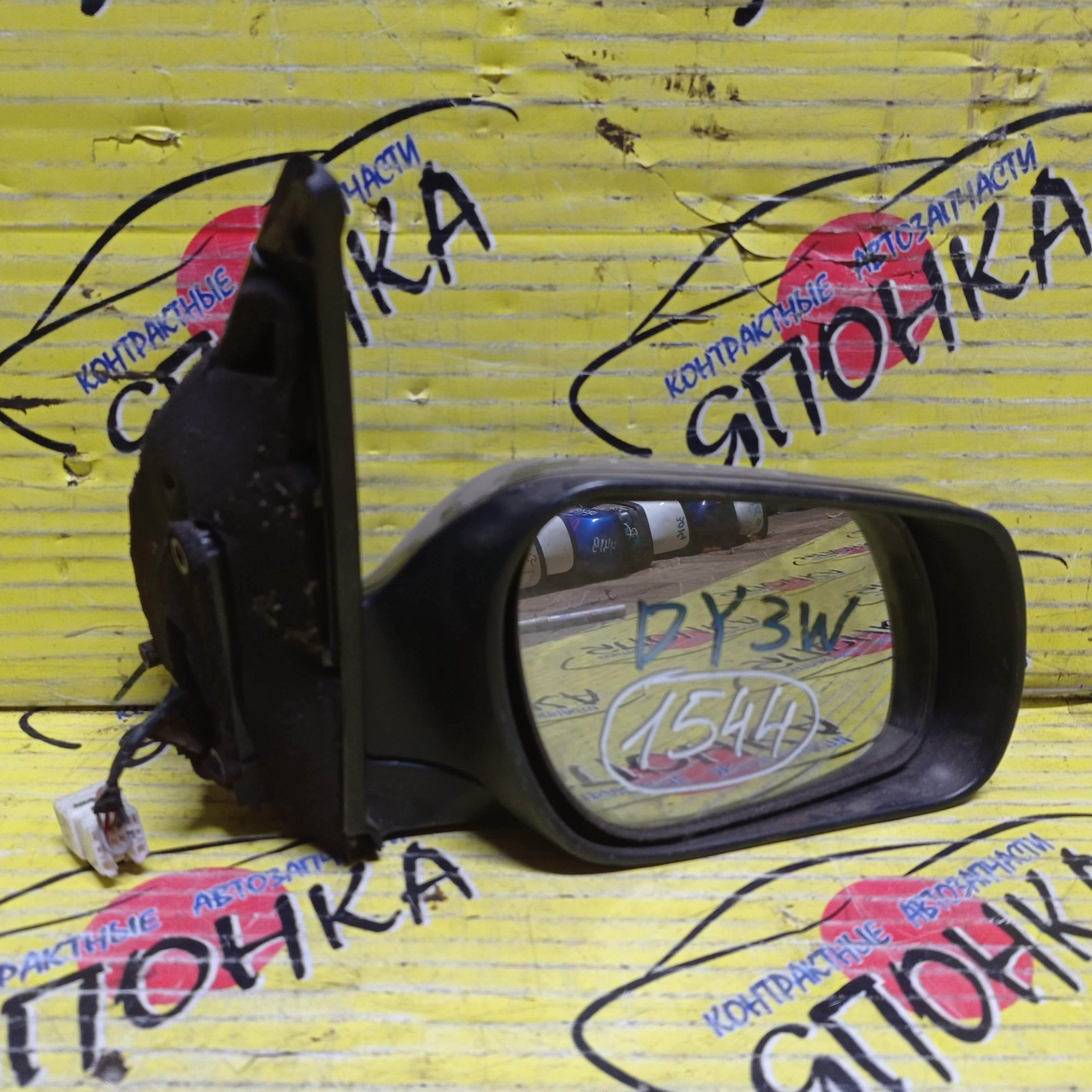 ЗЕРКАЛО/MAZ/DEMIO/DY3W/DY3R/DY5R/DY5W/5KOHT/R