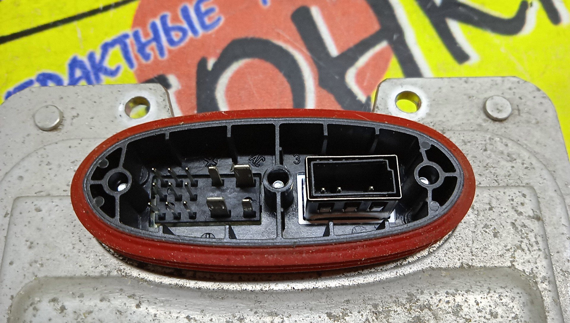 БЛОК РОЗЖИГА КСЕНОНА/MERC/E-CLASS/W211/A2118709026