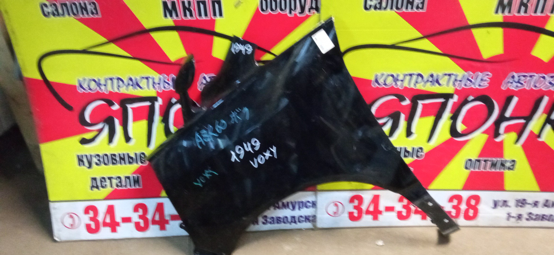 КРЫЛО/TOY/VOXY/AZR60G/AZR65G/F/L/5381228120/5380228130/5381228140
