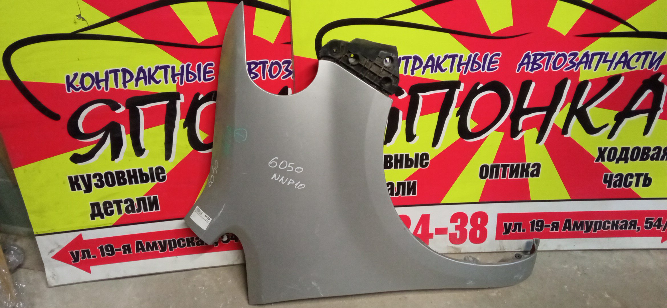 КРЫЛО/TOY/PORTE/NNP10/NNP11/NNP15/F/R/5381152200/5381152290