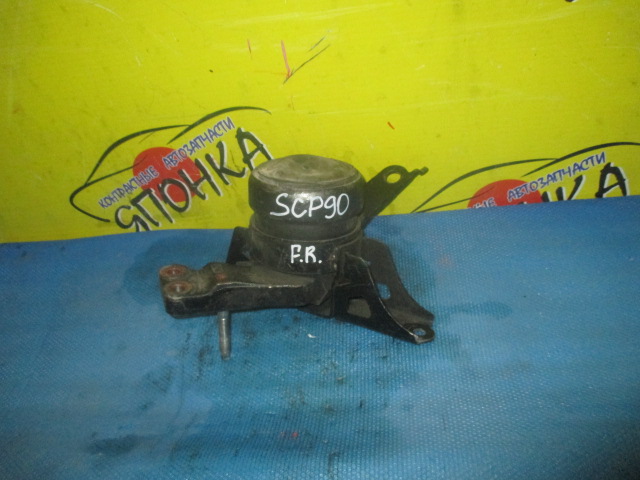 ПОДУШКА ДВС/TOY/2SZFE/BELTA/RACTIS/VITZ/SCP90/SCP92/SCP100/F/R/1230523060