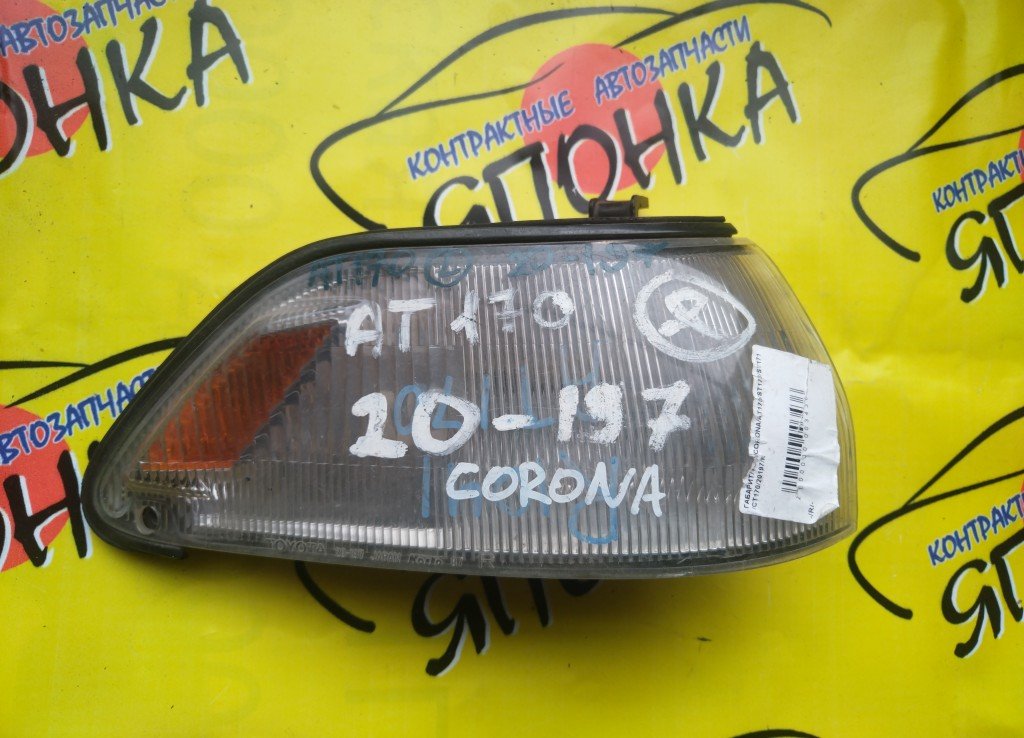 ГАБАРИТ/TOY/CORONA/AT170/AT175/ST170/ST171/CT170/20197/R