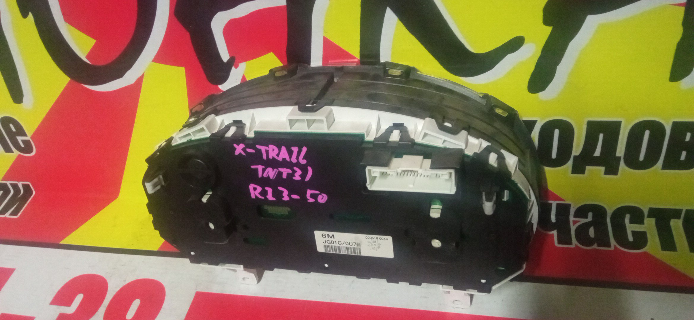 ЩИТОК ПРИБОРОВ/NIS/X-TRAIL/TNT31/NT31/T31/DNT31/ТАХОМЕТР