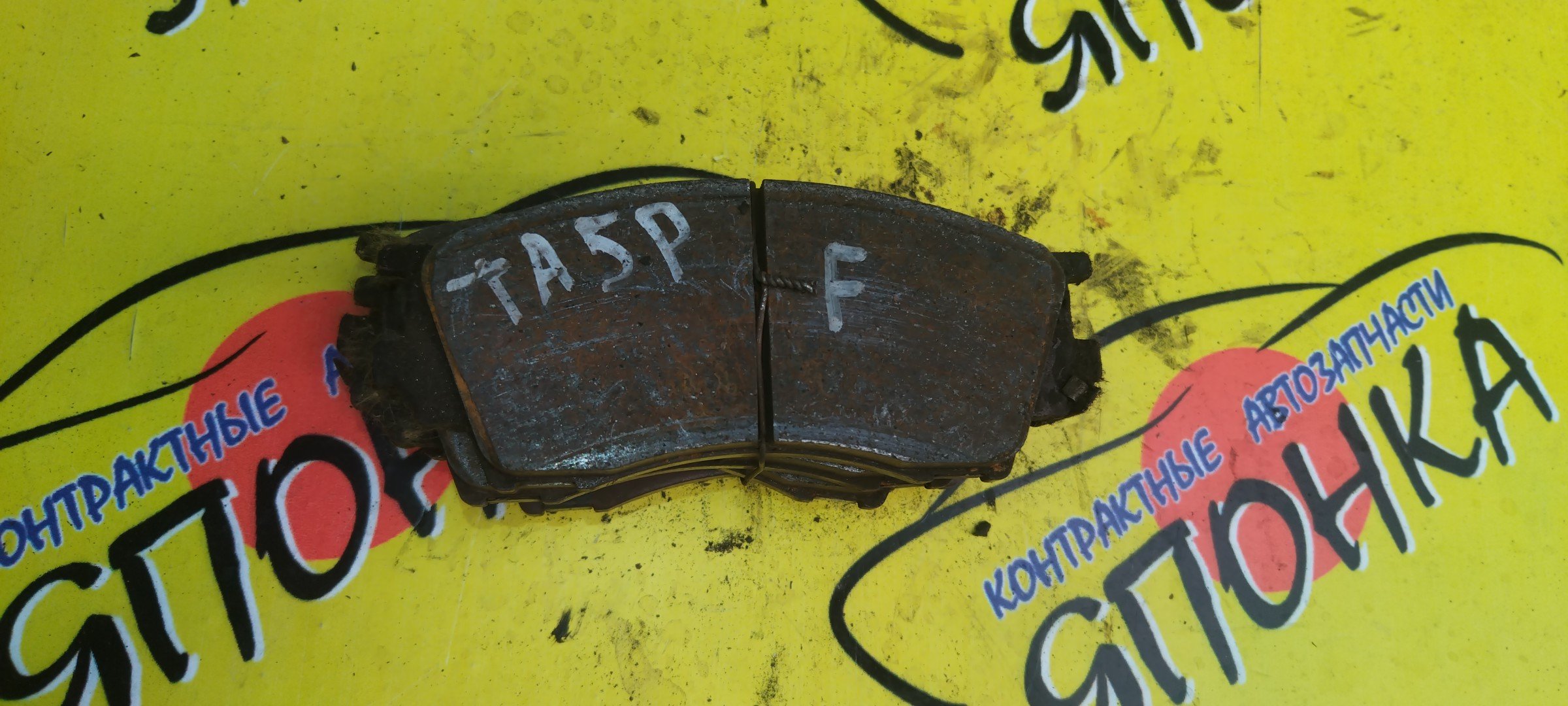 ТОРМОЗНЫЕ КОЛОДКИ/MAZ/EUNOS 800/MILLENIA/XEDOS 9/TA3A/TA3P/TA3Y/TA3Z/TA5A/TA5P/TA5Y/TA5Z/TAFP/F