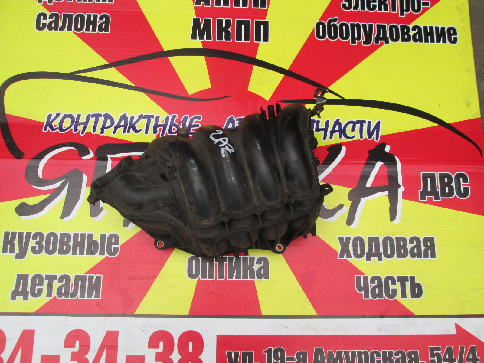 КОЛЛЕКТОР ВПУСКНОЙ/TOY/2AZ-FE/МЕХ. ДРОССЕЛЬ
