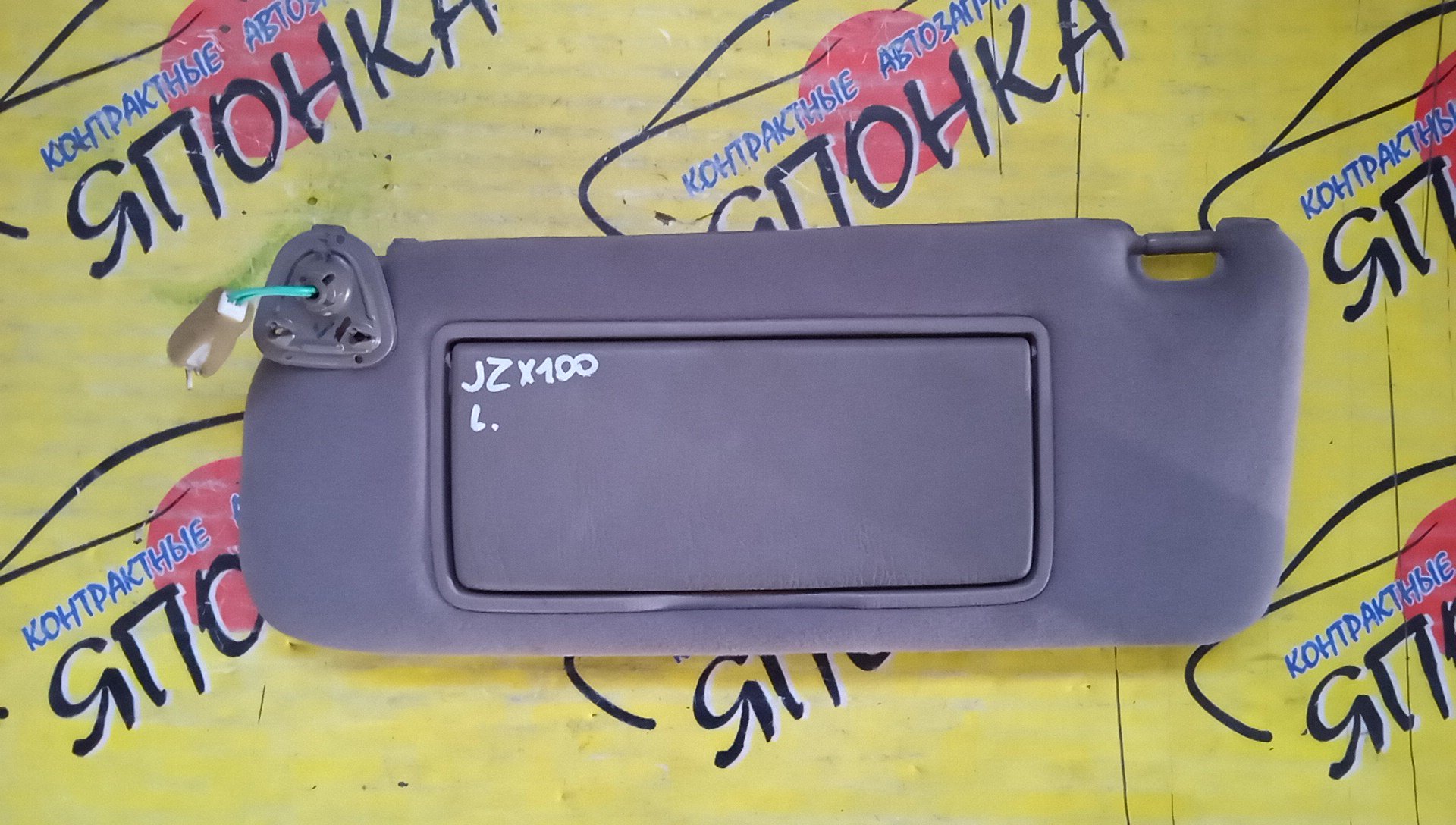 КОЗЫРЕК СОЛНЦЕЗАЩИТНЫЙ/TOY/MARK II/GX100/GX105/JZX100/JZX105/L/7432022710