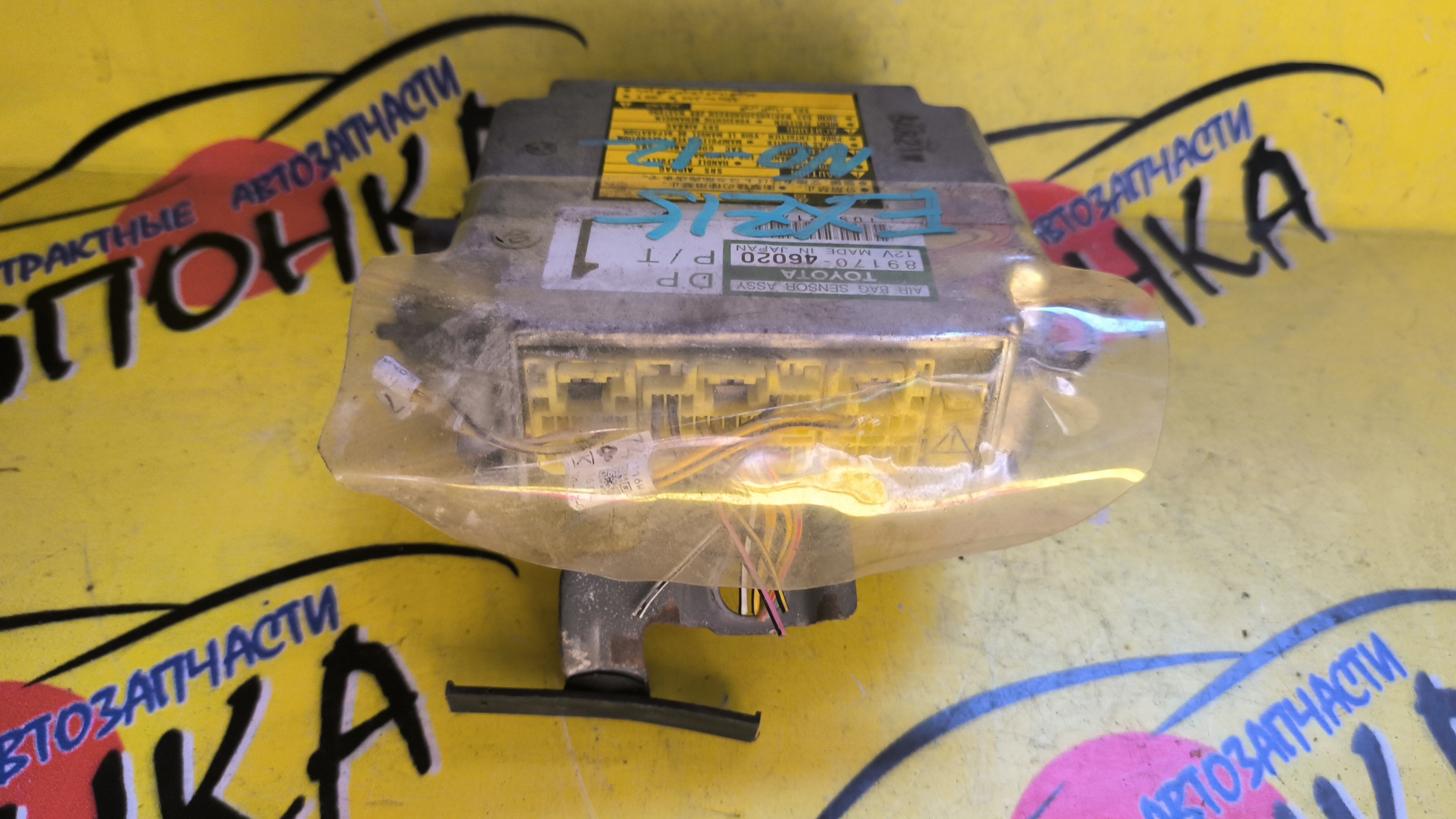 БЛОК SRS/TOY/RAUM/EXZ10/EXZ15/8917046020