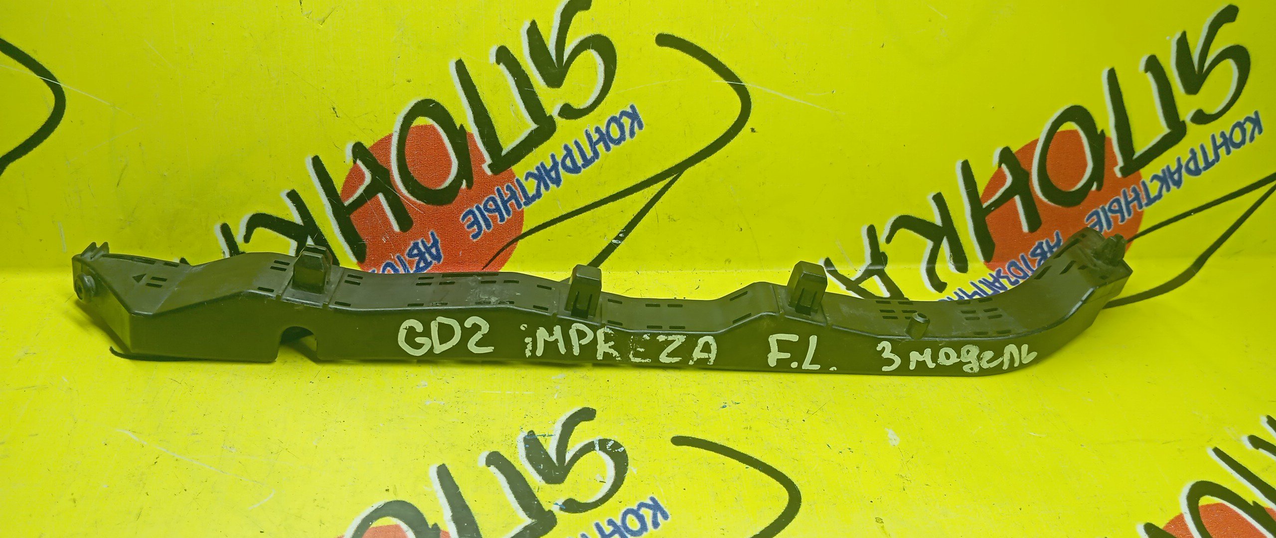 КРЕПЛЕНИЕ БАМПЕРА/SUB/IMPREZA/IMPREZA WAGON/GD2/GD3/GDC/GDD/GG2/GG3/GGC/GGD/F/R/3 МОДЕЛЬ