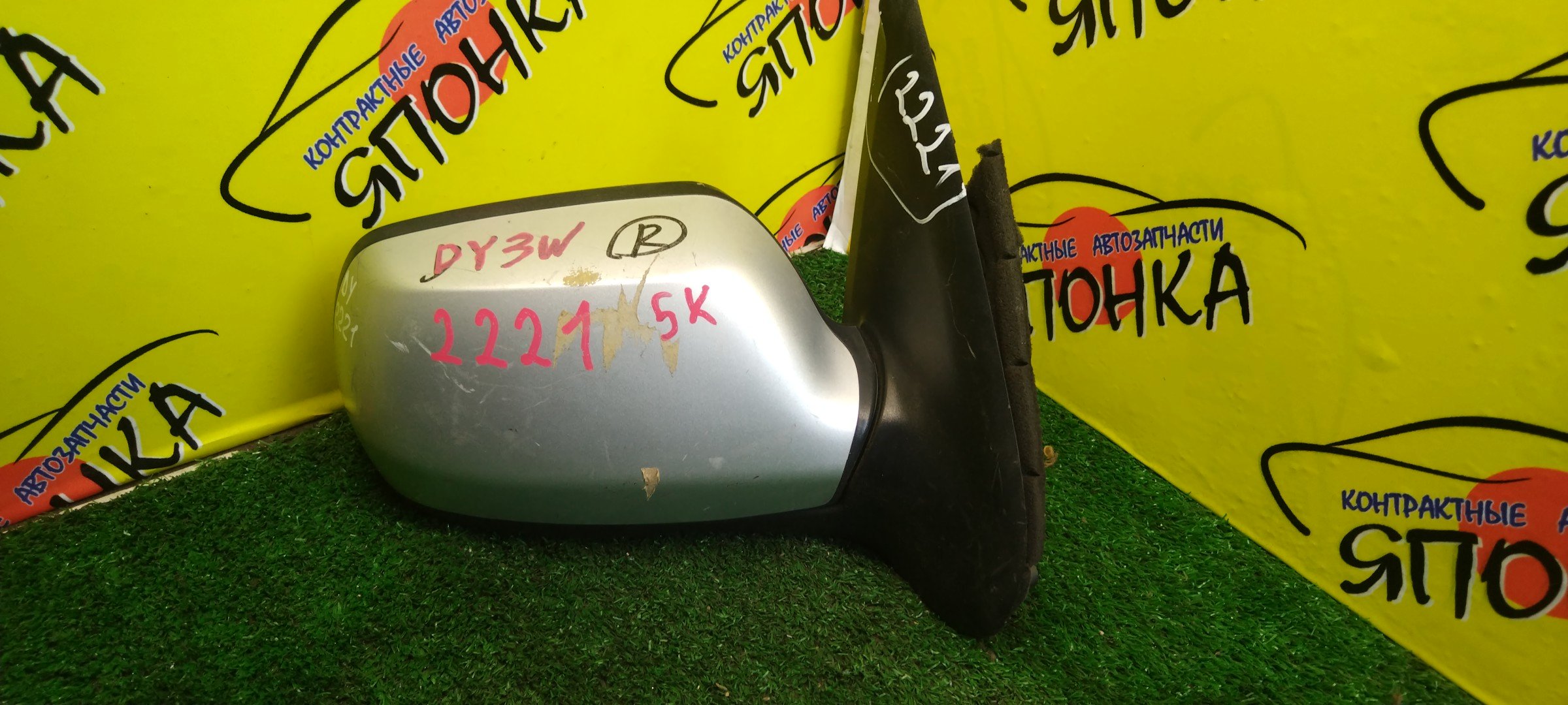 ЗЕРКАЛО/MAZ/DEMIO/DY3W/DY3R/DY5R/DY5W/5KOHT/R