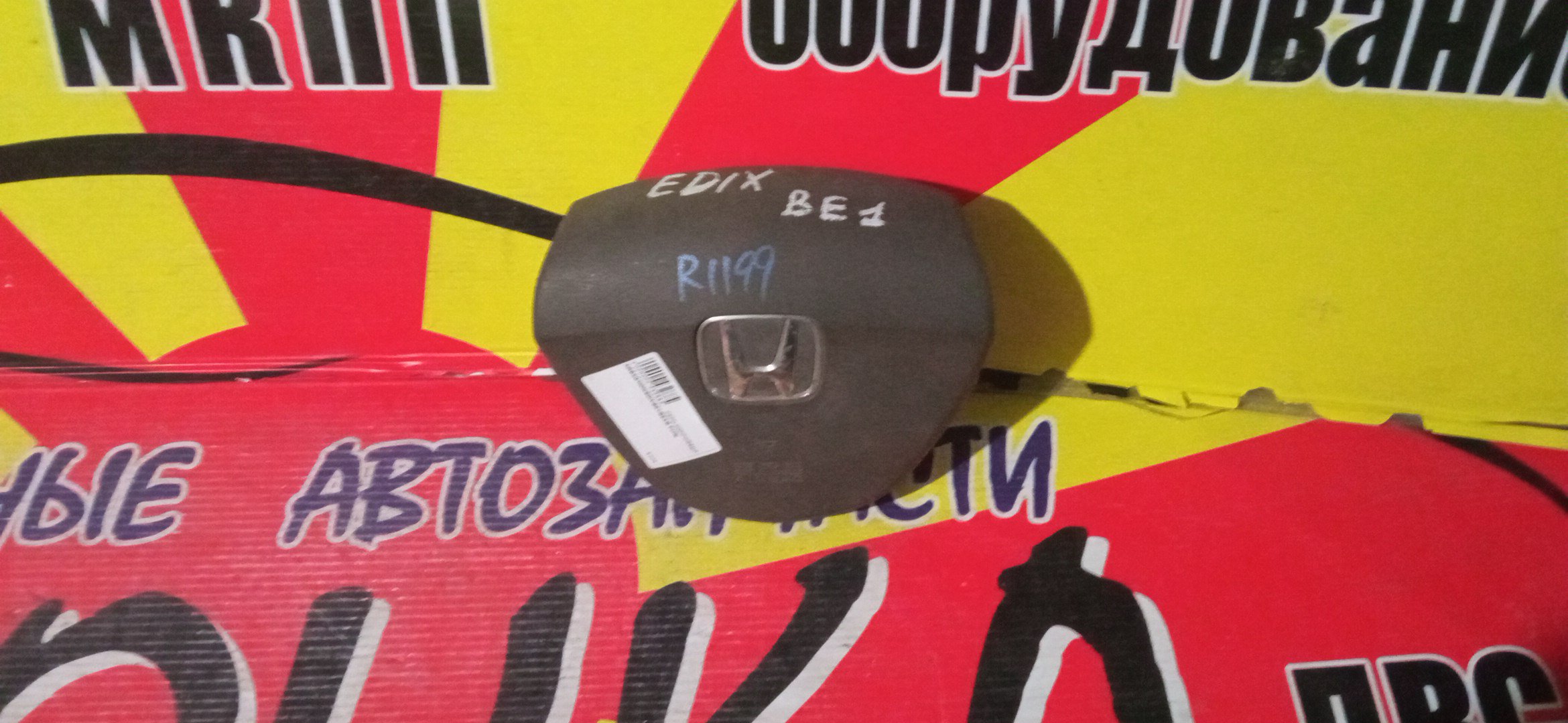 AIRBAG ВОДИТЕЛЬСКИЙ/HON/EDIX/BE1/BE2/BE3/BE4/БЕЗ ЗАРЯДА/06770SJDN80ZA