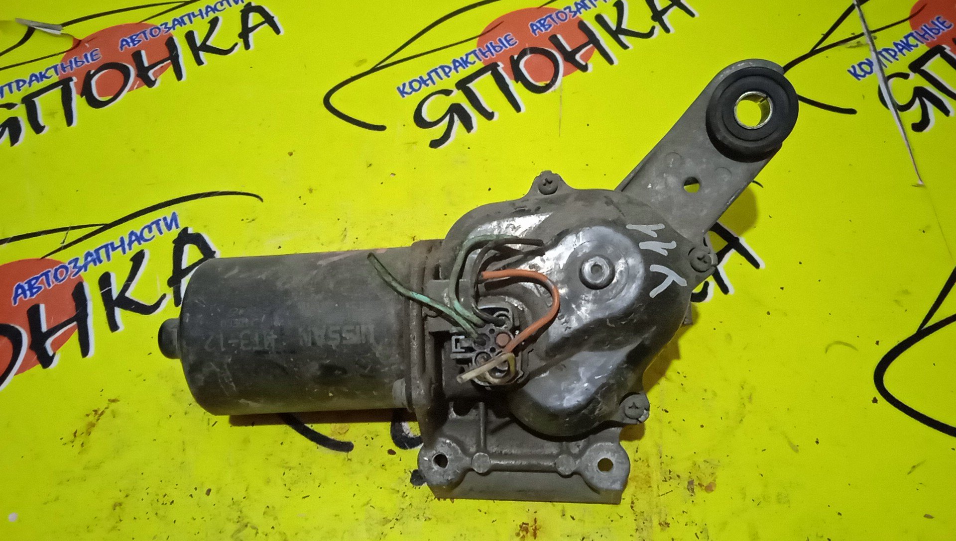МОТОР ДВОРНИКОВ/NIS/AD/BLUEBIRD SYLPHY/SUNNY/WINGROAD/FB15/FG10/FNB15/JB15/QB15/QG10/QNG10/SB15/TG10/VENY11/VEY11/VFY11/VGY11/VHNY11/VY11/WFNY11/WFY11/WHNY11/WHY11/WPY11/WRY11/F