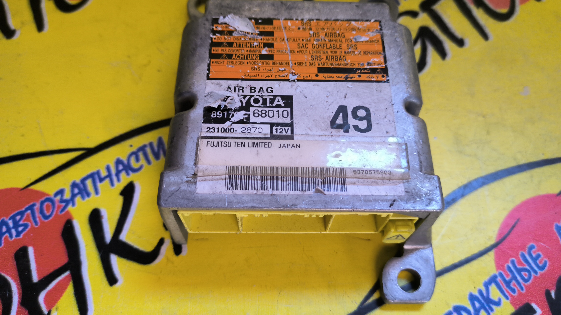 БЛОК SRS/TOY/WISH/ANE11W/ANE10G/ZNE14G/ZNE10G/2310002870/8917068010