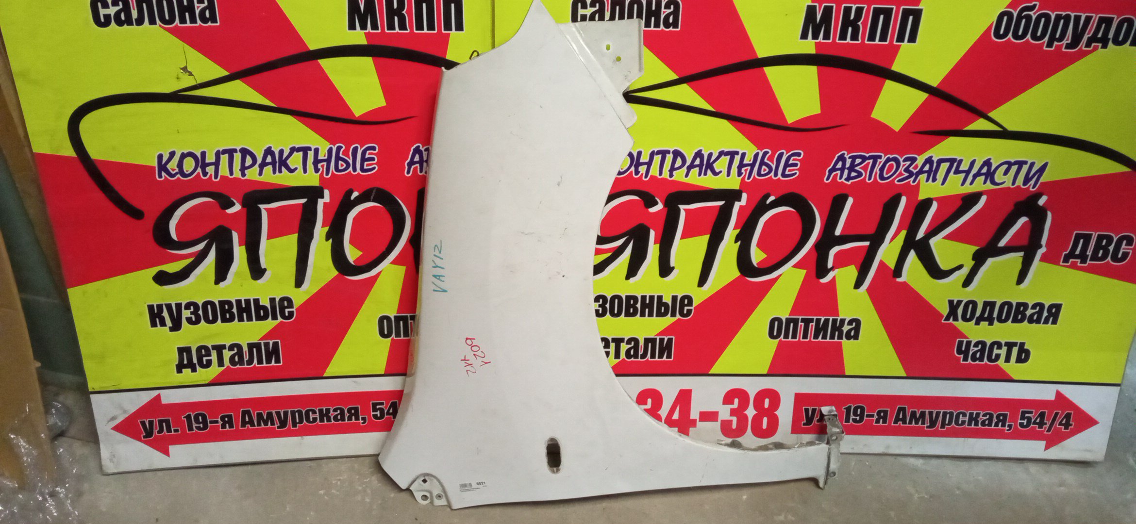 КРЫЛО/NIS/AD EXPERT/FAMILIA VAN/WINGROAD/BVAY12/BVJY12/BVY12/BVZNY12/JY12/NY12/VAY12/VJY12/VY12/VZNY12/Y12/F/R