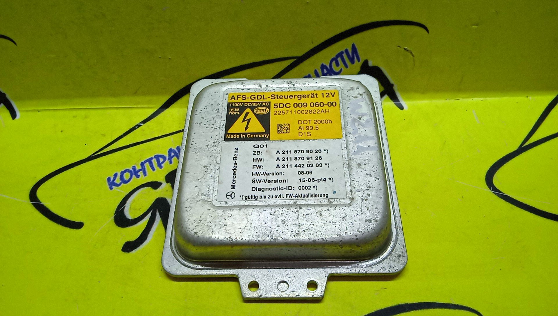 БЛОК РОЗЖИГА КСЕНОНА/MERC/E-CLASS/W211/A2118709026