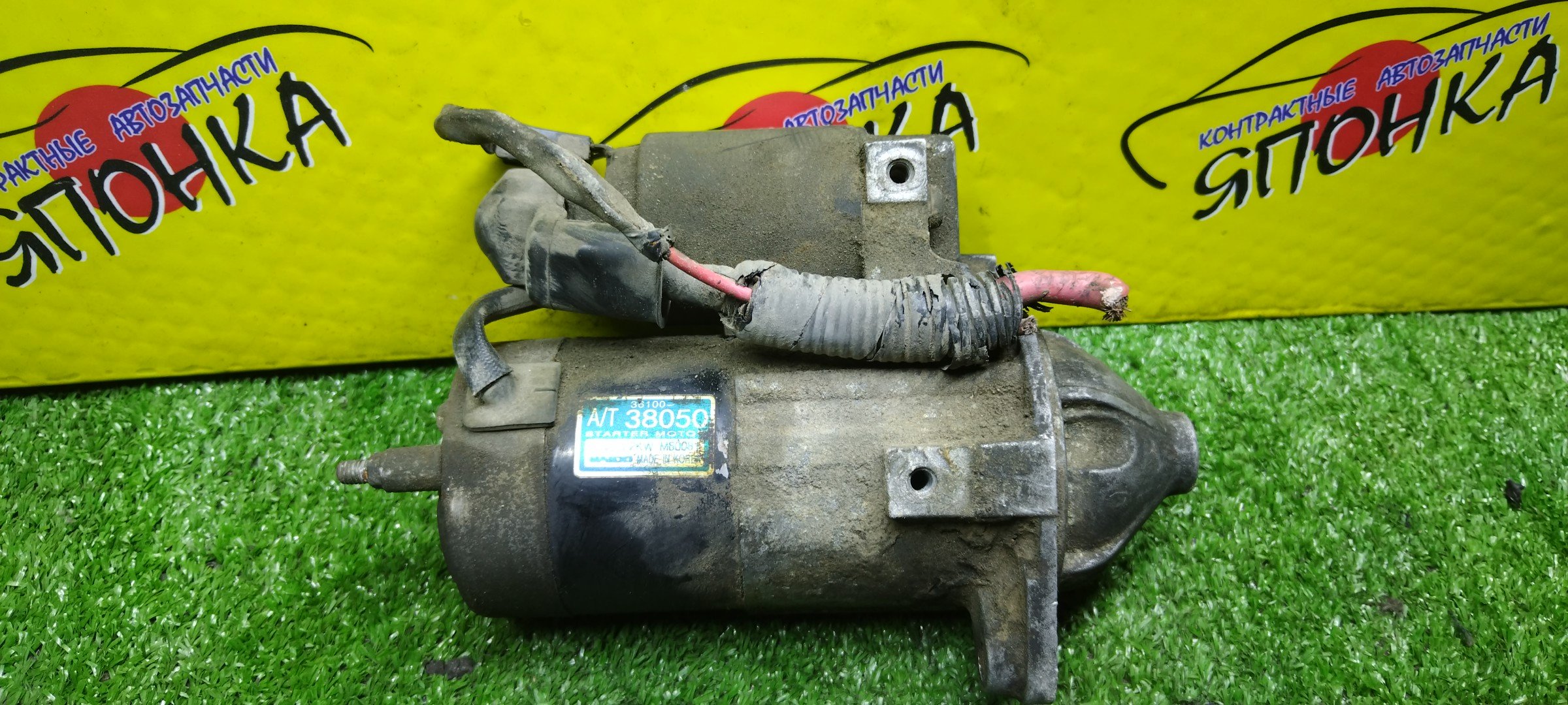 СТАРТЕР/HYUN/G4JS/G4JP/G4GC/SANTA FE/SONATA/EF/TRAJET/KIA MAGENTIS/KIA OPTIMA/KIA REGAL/CM/DM/FG/HG/JF/LM/MG/NF/SL/TD/TF/TQ/UM/UN/XM/YF/3610038050