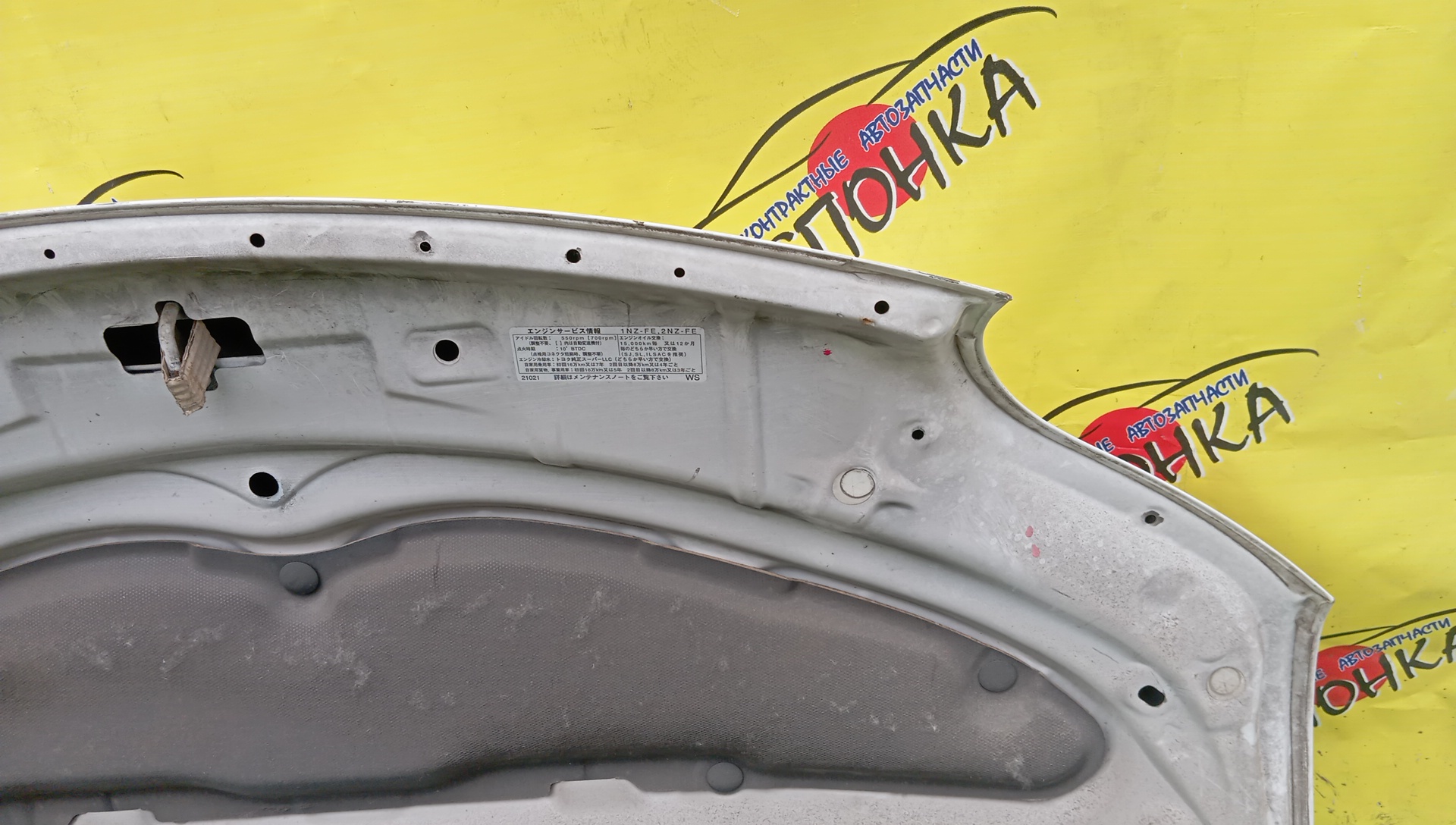 КАПОТ/TOY/PORTE/NNP10/NNP11/NNP15/5330152180