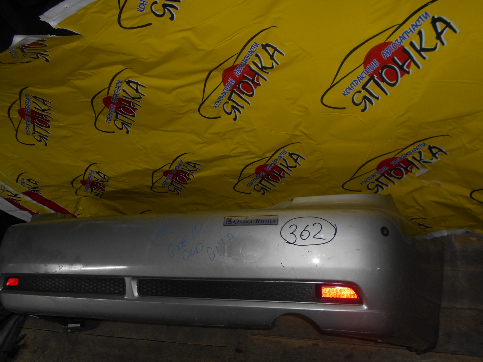 БАМПЕР/TOY/ALTEZZA GITA/GXE10W/GXE15W/JCE10W/JCE15W/B/5215953040