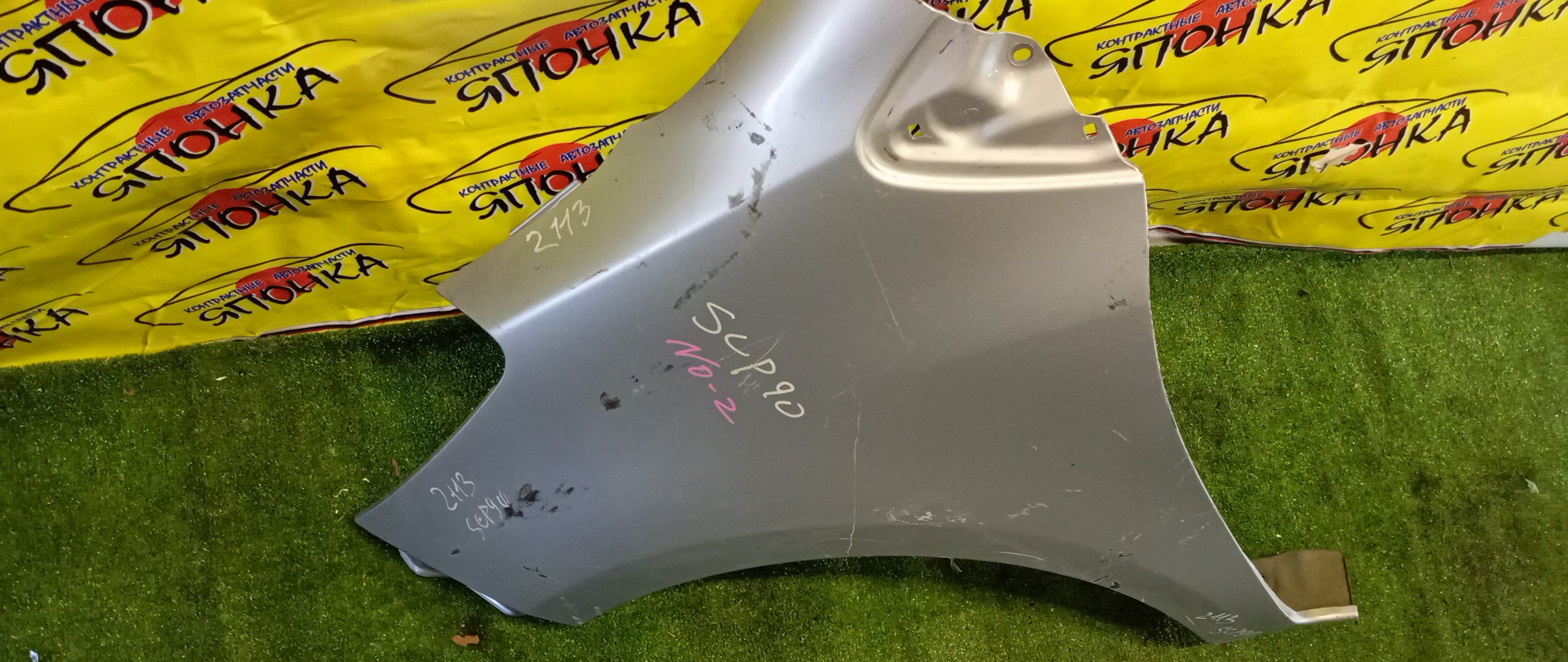 КРЫЛО/TOY/VITZ/YARIS/KSP90/KSP90L/NCP90L/NCP91/NCP91L/NCP95/NLP90L/SCP90/SCP90L/F/L/5381252210/5381252380