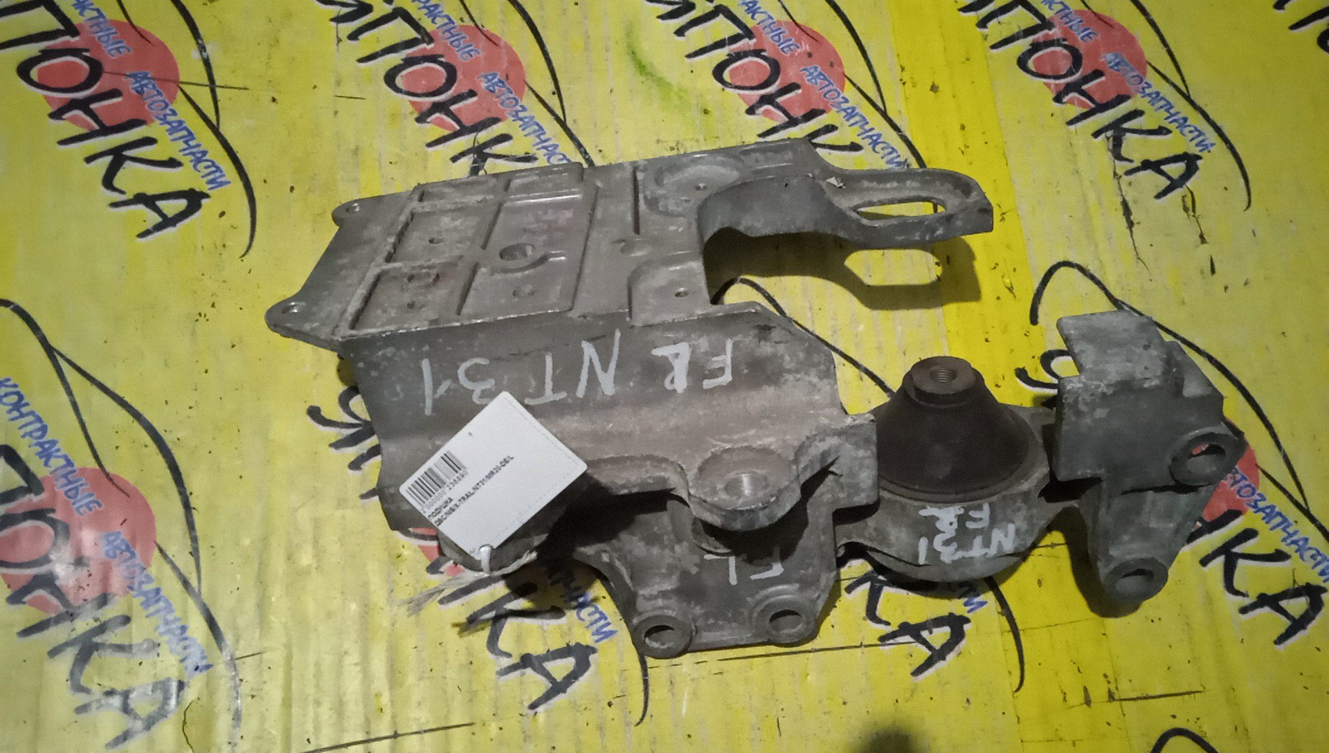 ПОДУШКА ДВС/NIS/DUALIS/QASHQAI/2/X-TRAIL/J10/KNJ10/NJ10/NT31/MR20-DE/L