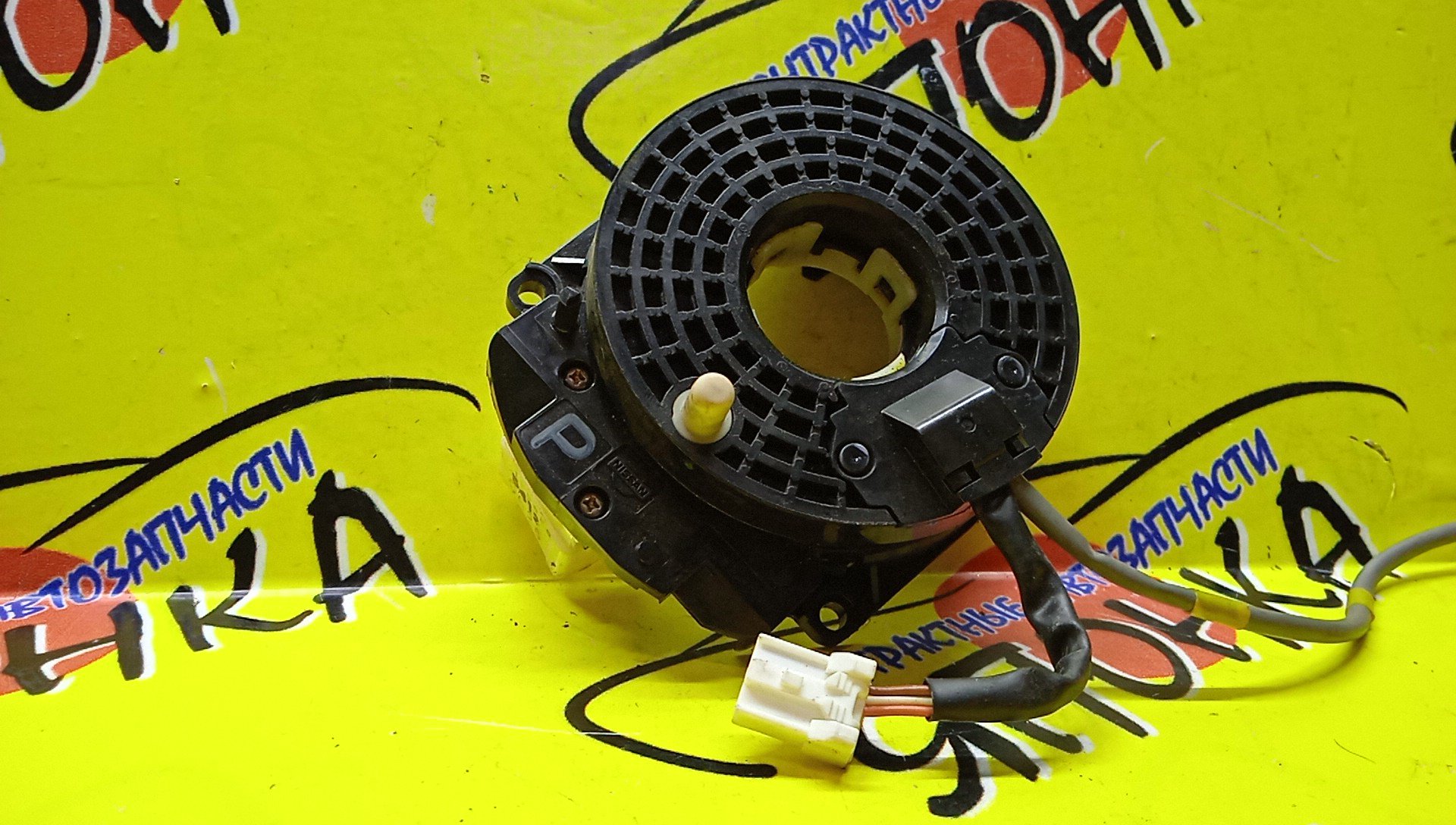 ШЛЕЙФ AIRBAG/NIS/AD/SKYLINE/SUNNY/TINO/WINGROAD/B15/FB15/FNB15/HV10/JB15/PV10/QB15/R34/SB15/V10/VENY11/VEY11/VFY11/VGY11/VHNY11/VY11/WFNY11/WFY11/WHNY11/WHY11/WPY11/WRY11/3*2/7 КОНТ./БЕЛ. РАЗЪЕМ