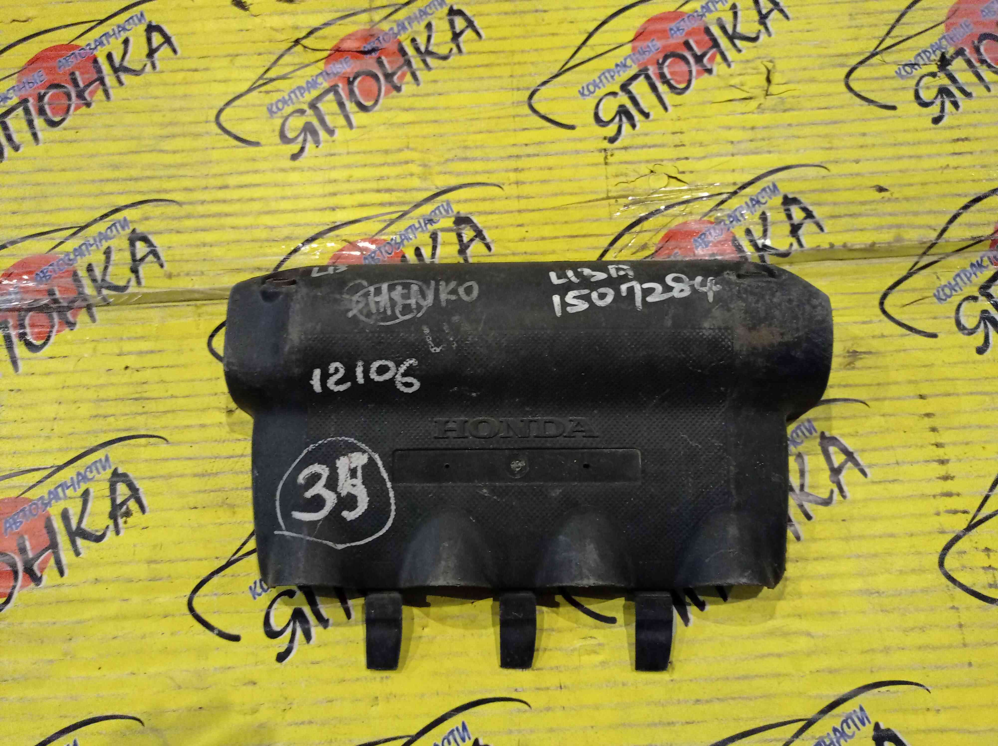 ПЛАСТИКОВАЯ КРЫШКА НА ДВС/HON/FIT/GD1/L13A/L15A
