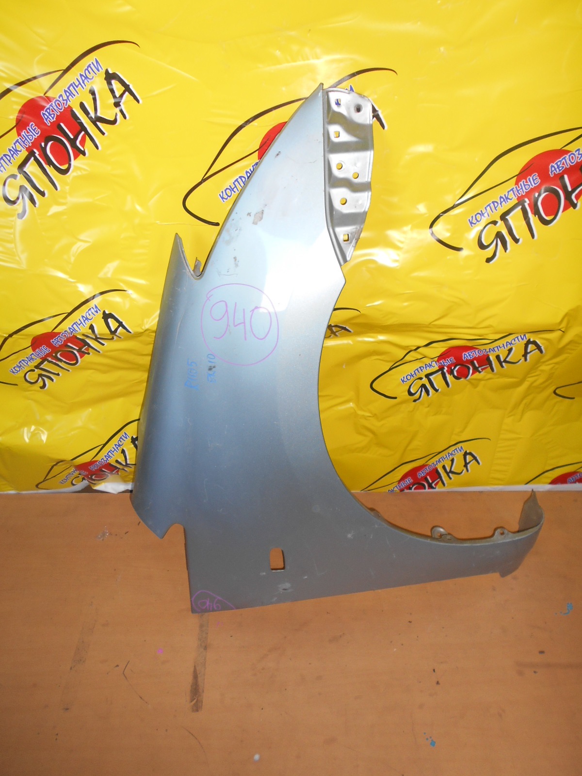 КРЫЛО/TOY/WISH/ANE10G/ANE11/ZNE10G/ZNE14G/F/R/5380168010