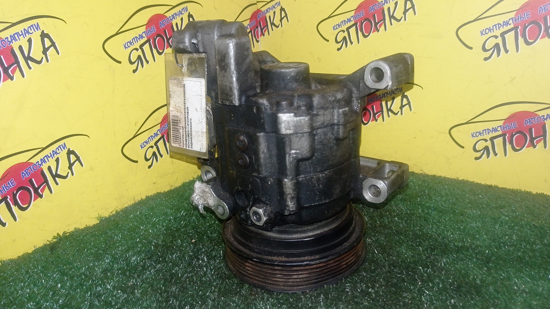 КОМПРЕССОР КОНДИЦИОНЕРА/NIS/CG10/CG13/CGA3/CUBE/MARCH/MICRA/AK11/ANK11/ANZ10/AZ10/FHK11/HK11/K11/WAK11/WK11/Z10/КРИВОЙ ЗАДНИК/92600AN015