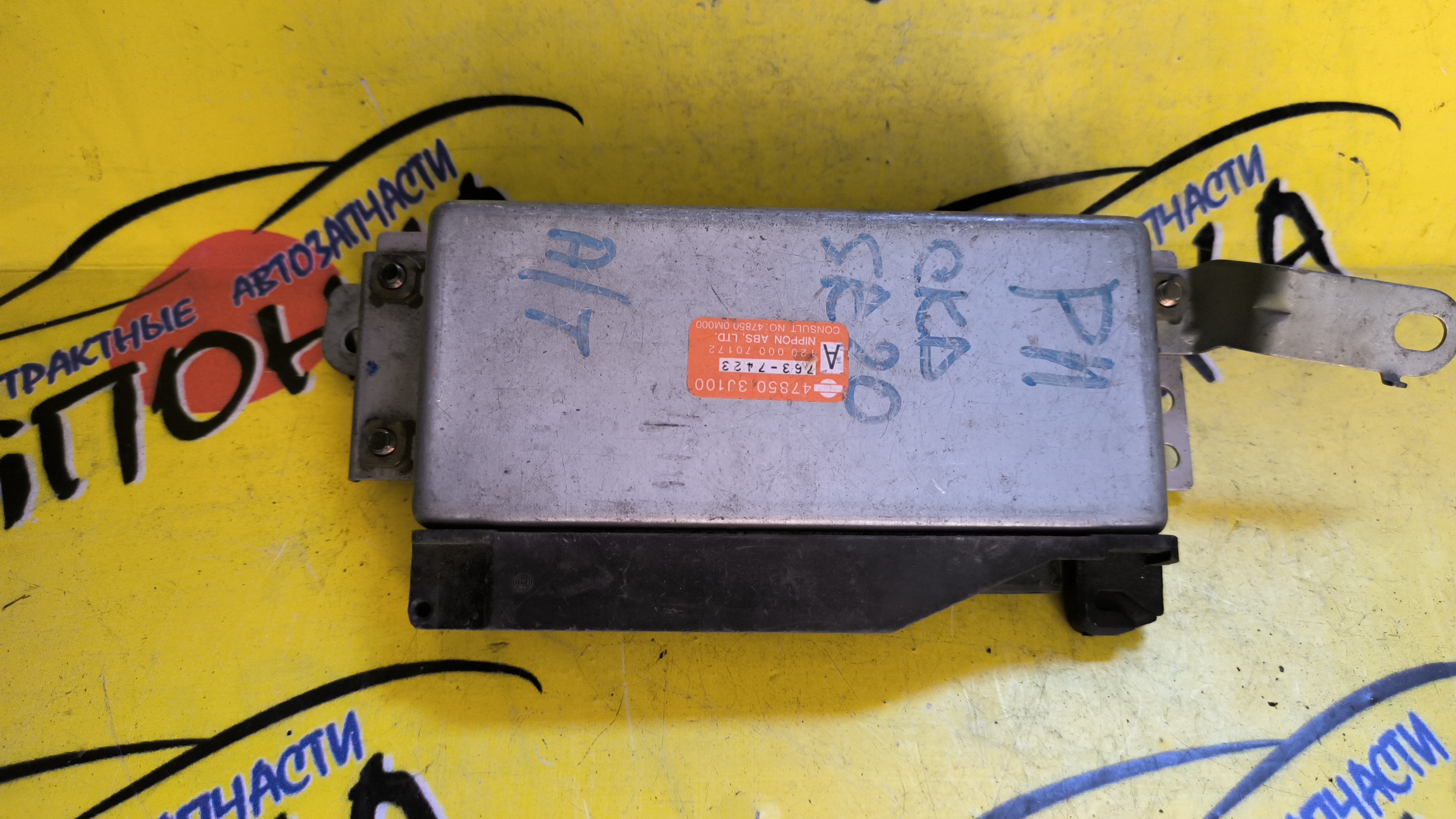 БЛОК УПРАВЛЕНИЯ ABS/NIS/PRIMERA/BLUEBIRD/P11/EU14/HU14/SU14/HP11/478503J100