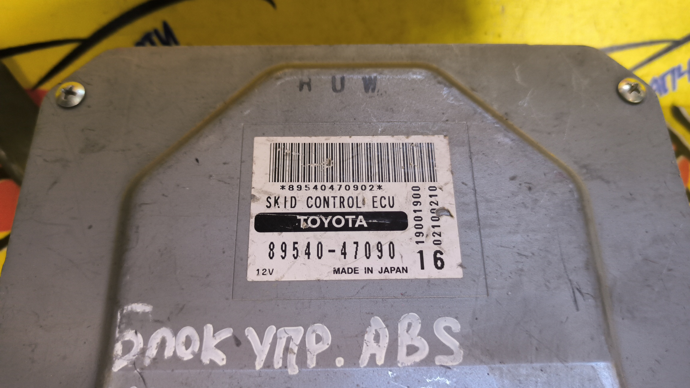 БЛОК УПРАВЛЕНИЯ ABS/TOY/PRIUS/NHW20/8954047090