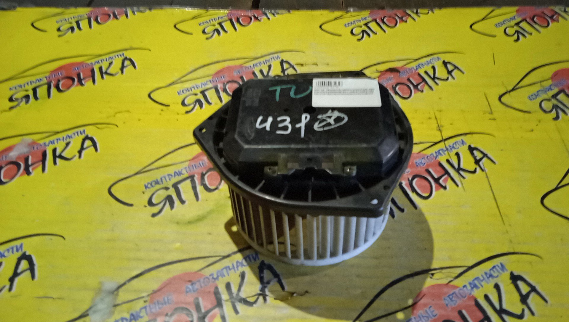 МОТОР ПЕЧКИ/NIS/CEDRIC/CIMA/FAIRLADY Z/GLORIA/PRESAGE/SKYLINE/STAGEA/TEANA/FUGA/ELGRAND/CPV35/ENY34/HF50/HM35/HV35/HY34/J31/M35/MY34/NM35/NV35/PJ31/PM35/PNM35/PNU31/PU31/PV35/TNJ31/TNU31/TU31/V35/Z33/M45/GY50/J32/PJ32/PY50/TNJ32/Y50/Z50/E51/УЦЕНКА