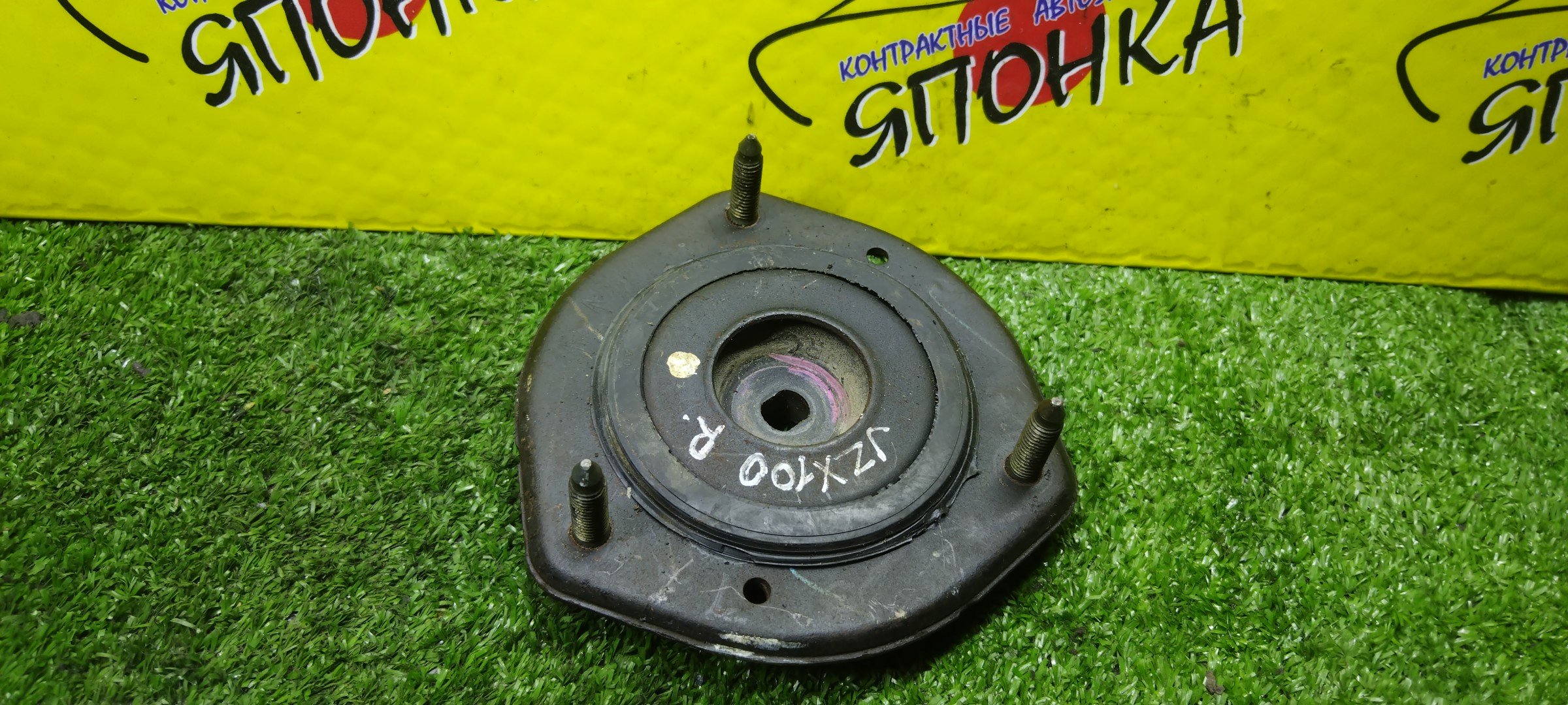 ОПОРА СТОЙКИ/TOY/CHASER/CRESTA/CROWN/MARK II/GS151/GS151H/GX100/GX105/GX90/JZS151/JZS153/JZS155/JZS157/JZX100/JZX101/JZX105/JZX90/JZX91/JZX93/LS151H/LX100/LX90/SX100/SX90/UZS155/B