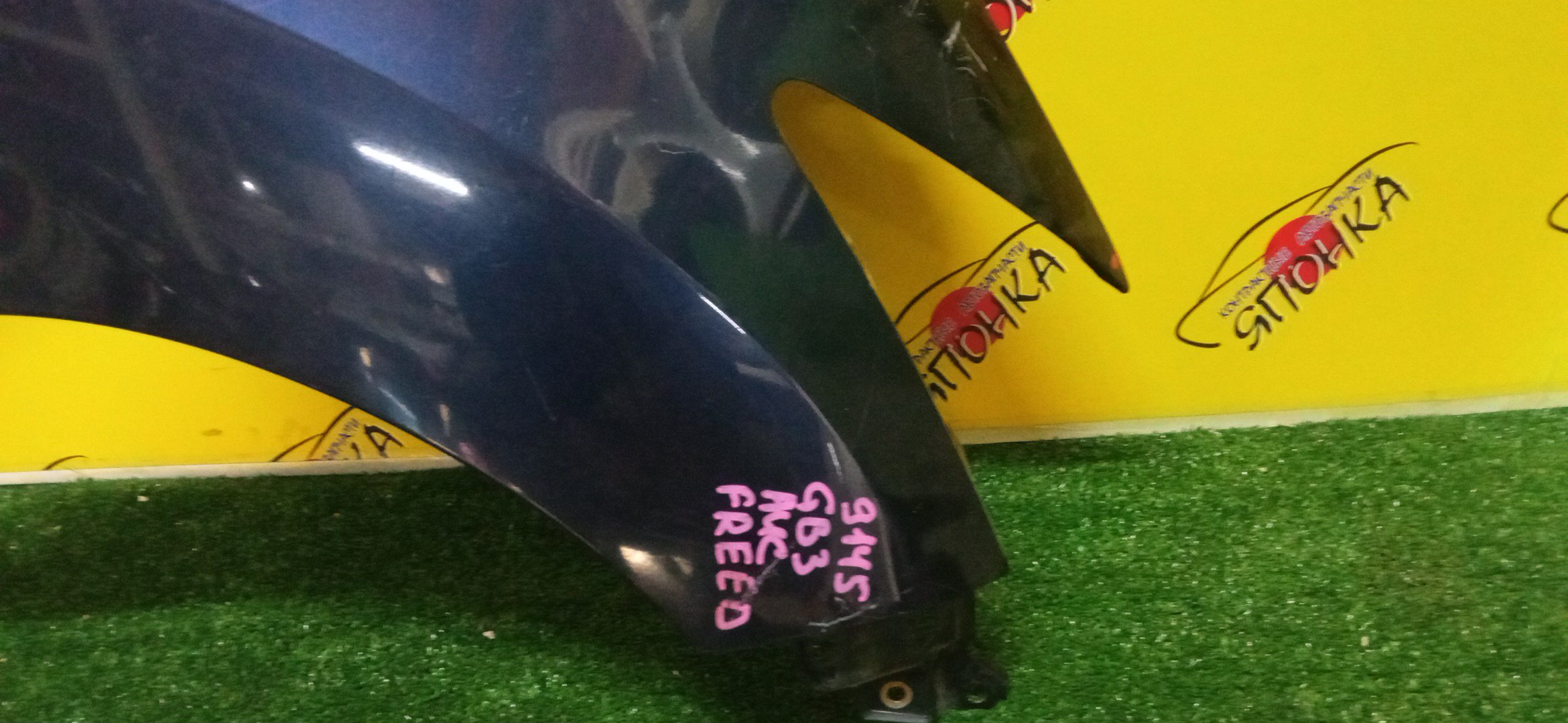 КРЫЛО/HON/FREED/GB3/GB4/GP3/F/R/60211SYY000ZZ