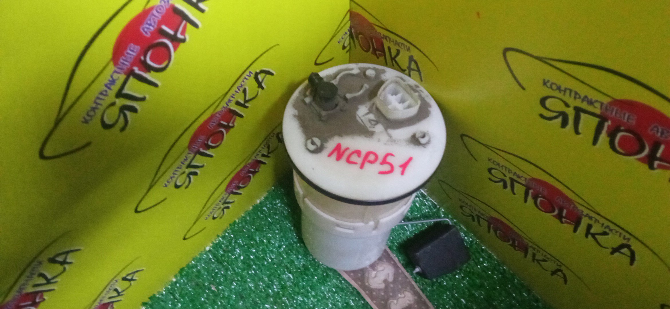 КОРПУС БЕНЗОНАСОСА/TOY/ECHO/FUNCARGO/PLATZ/VITZ/YARIS/IST/PROBOX/SUCCEED/BB/NCP10/NCP12/NCP20/NCP21/SCP10/SCP11/NCP60/NCP51/NCP50/NCP30/1 ШТУЦЕР/7702452070