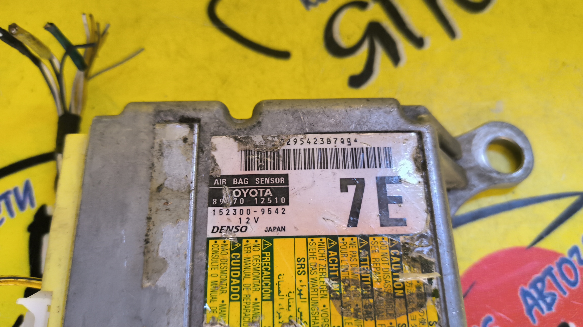 БЛОК SRS/TOY/FIELDER/COROLLA AXIO/NZE141/ZRE142/NZE144/ZRE144/8917012510/1523009542
