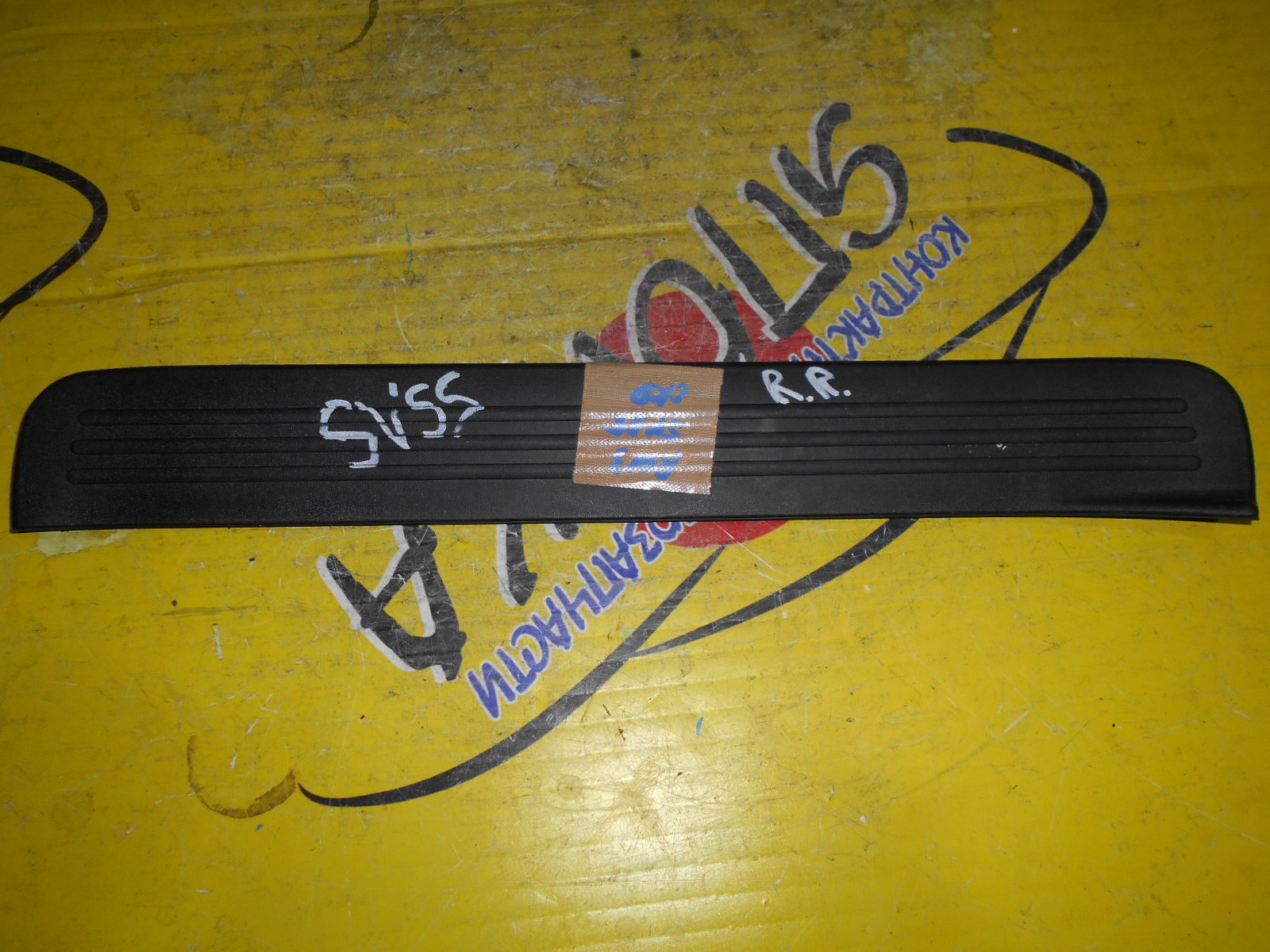 ПОРОЖЕК ПЛАСТИКОВЫЙ/TOY/VISTA/VISTA ARDEO/AZV50/AZV55/SV50/ZZV50/SV50G/B/R