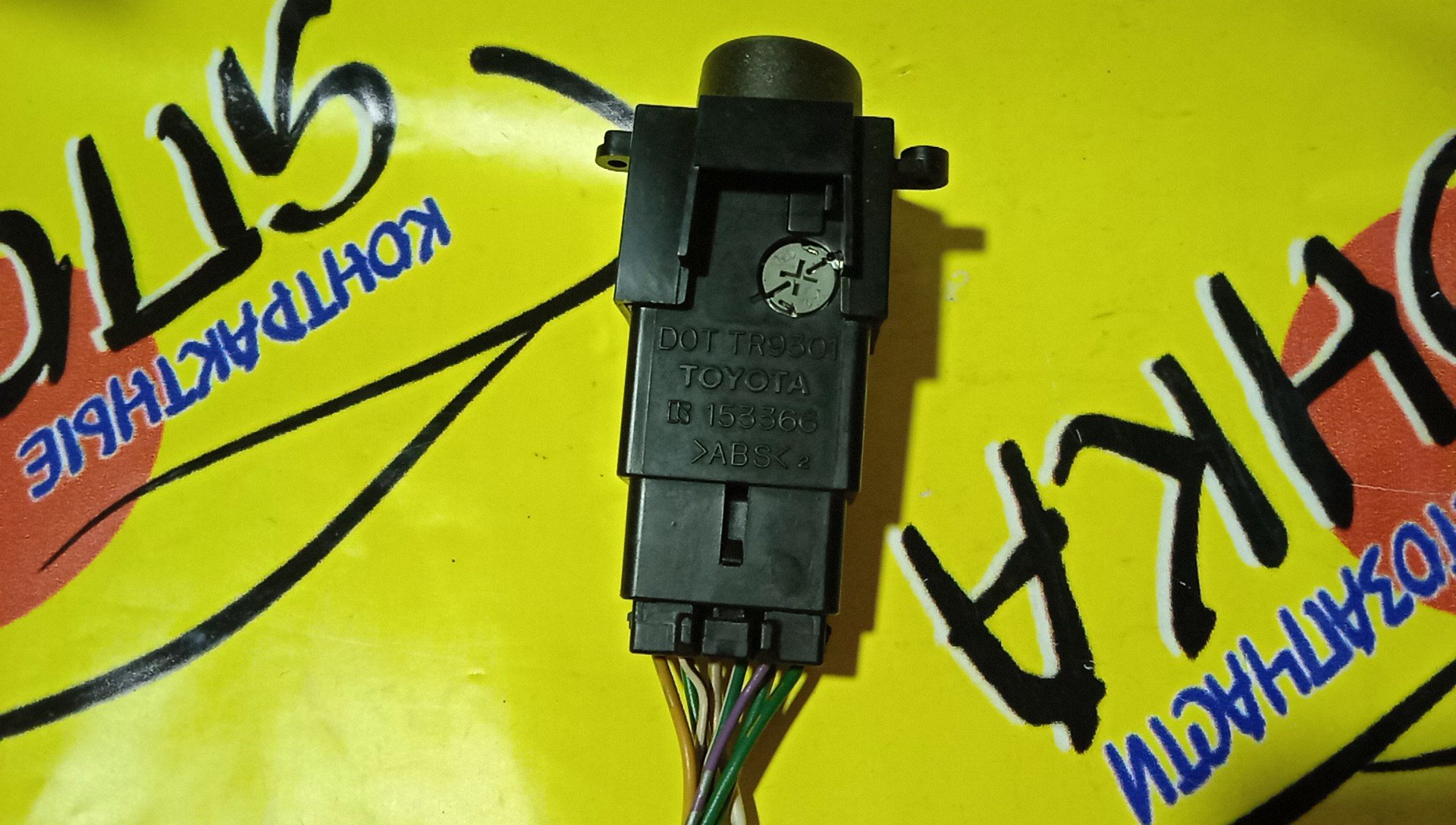 КНОПКА АВАРИЙНОЙ СИГНАЛИЗАЦИИ/TOY/VISTA/VISTA ARDEO/SV50/ZZV50/AZV50/8433232250