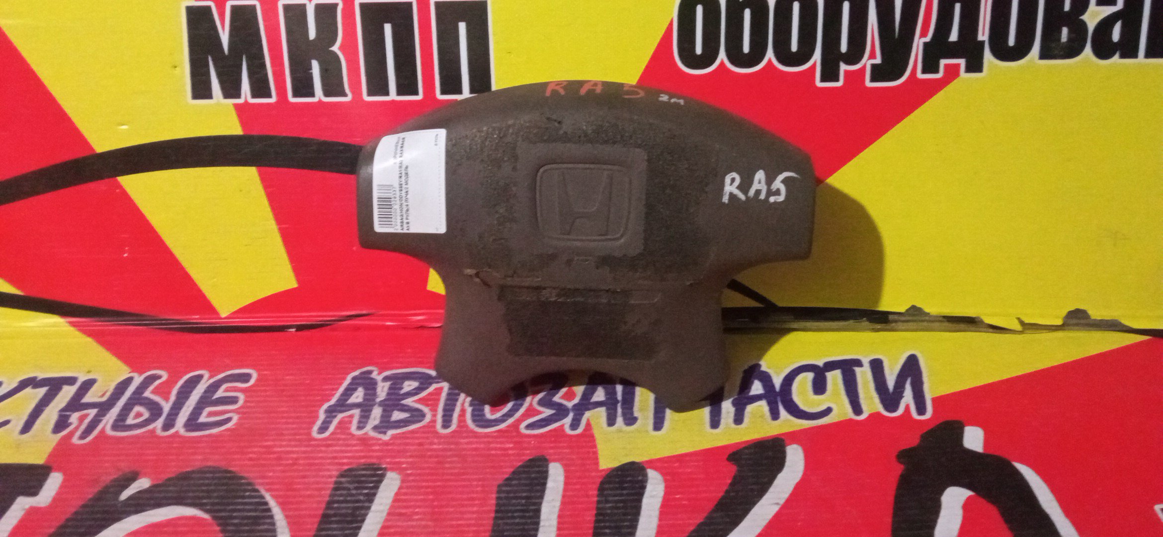AIRBAG ВОДИТЕЛЬСКИЙ/HON/ODYSSEY/RA1/RA2/RA3/RA4/RA5/БЕЗ ЗАРЯДА/4 ЛУЧА/2 МОДЕЛЬ/06770SX0N70ZA