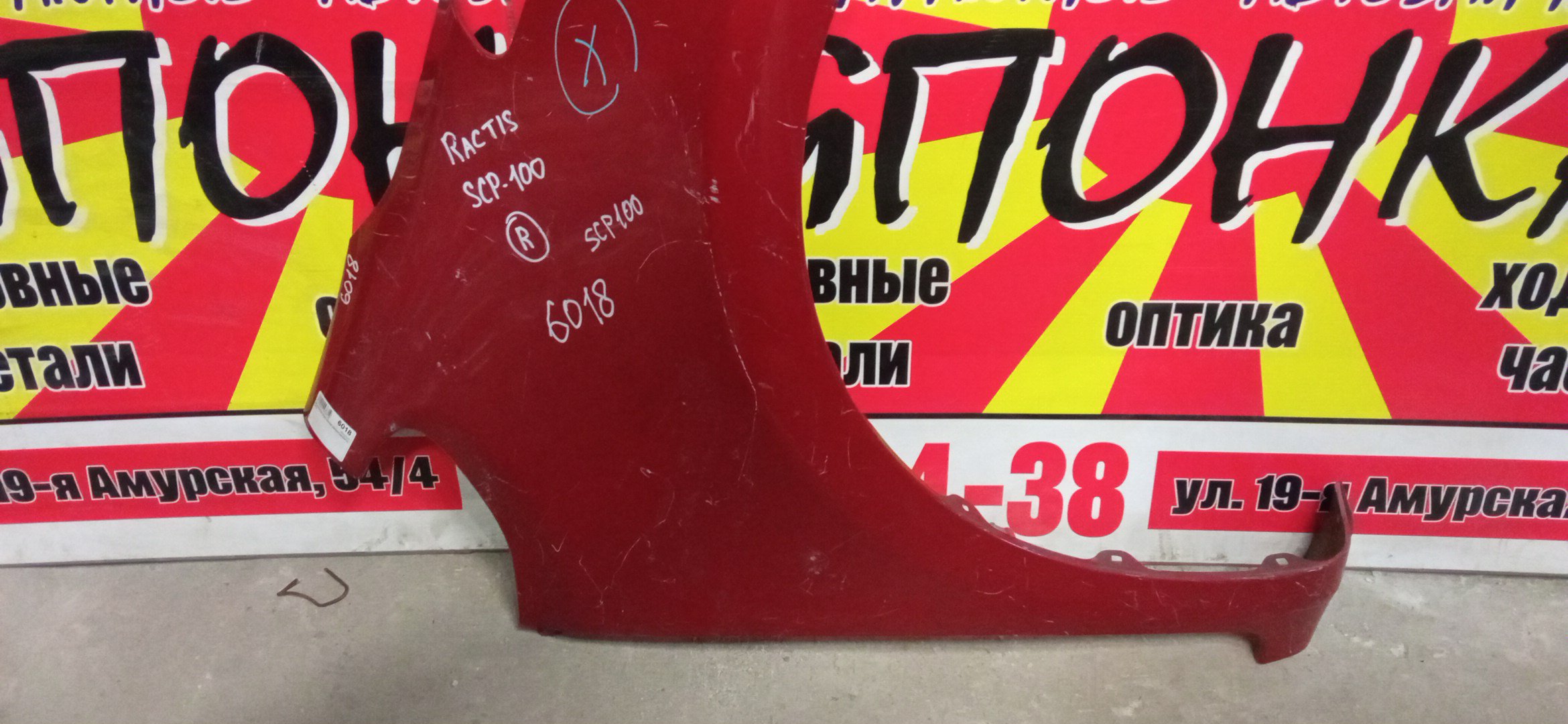 КРЫЛО/TOY/RACTIS/NCP100/NCP105/SCP100/F/R/5381152220/5381152250