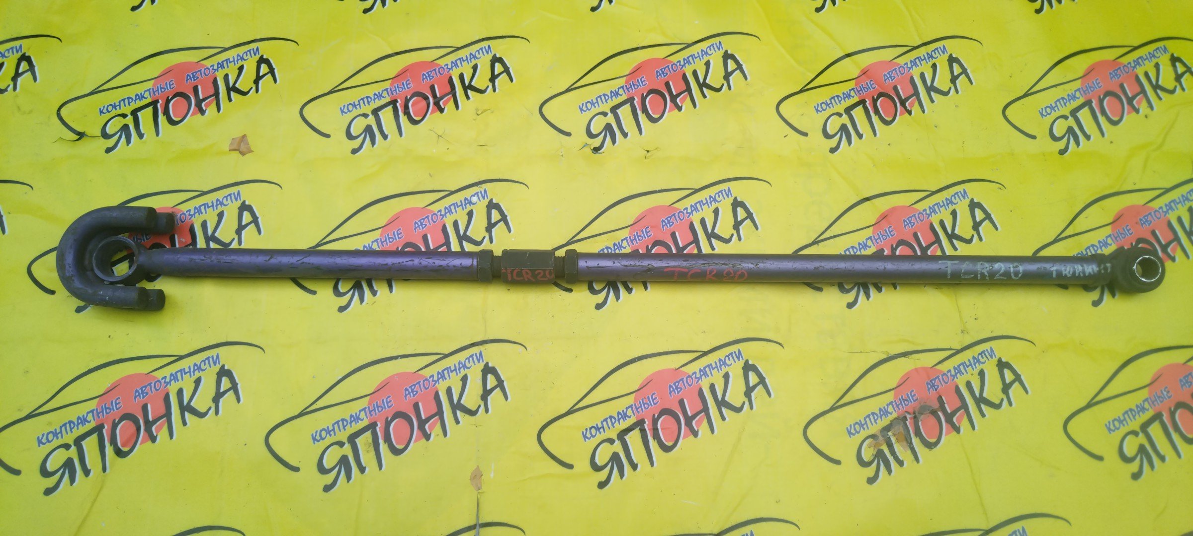 ТЯГА ПОПЕРЕЧНАЯ/TOY/ESTIMA EMINA/CXR10G/CXR11G/CXR20G/CXR21G/ПАНАРА/TUNING
