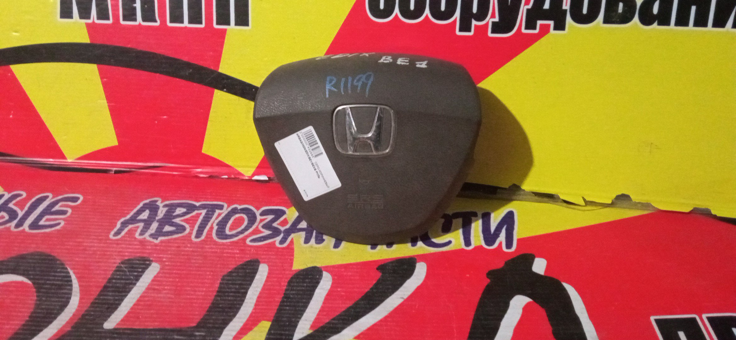 AIRBAG ВОДИТЕЛЬСКИЙ/HON/EDIX/BE1/BE2/BE3/BE4/БЕЗ ЗАРЯДА/06770SJDN80ZA