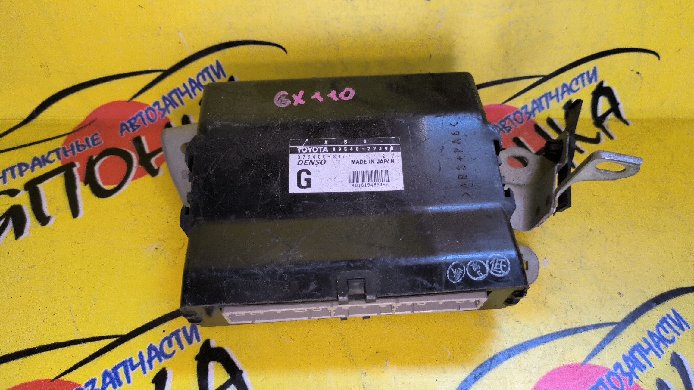 БЛОК УПРАВЛЕНИЯ ABS/TOY/MARK II/MARK II BLIT/VEROSSA/GX110/GX110W/8954022390