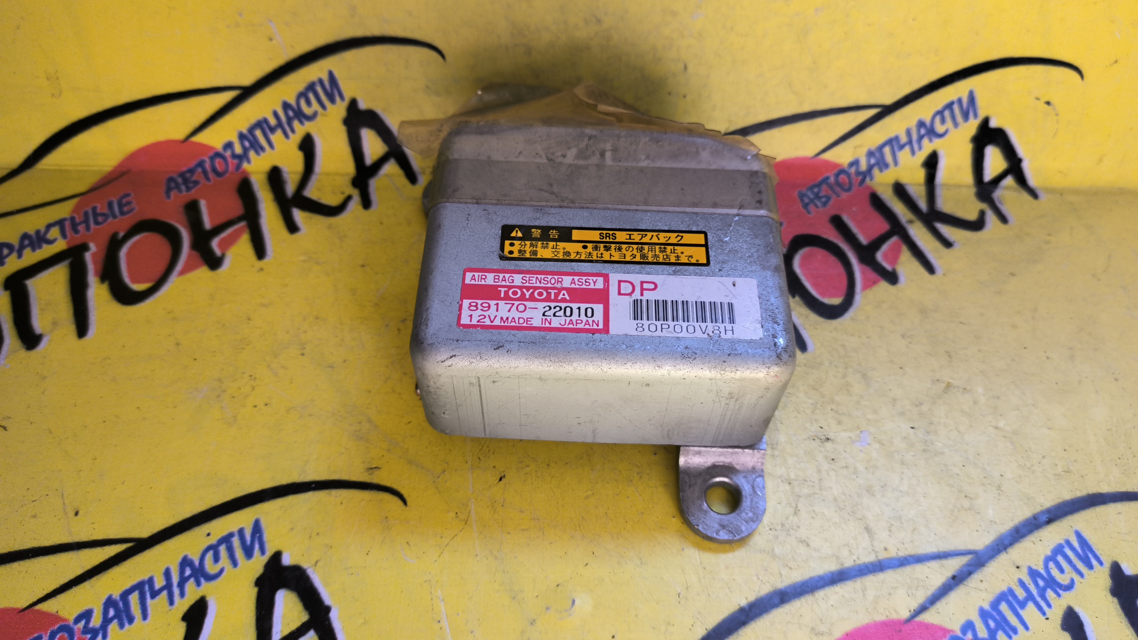 БЛОК SRS/TOY/CRESTA/MARK II/CHASER/GX100/8917022010