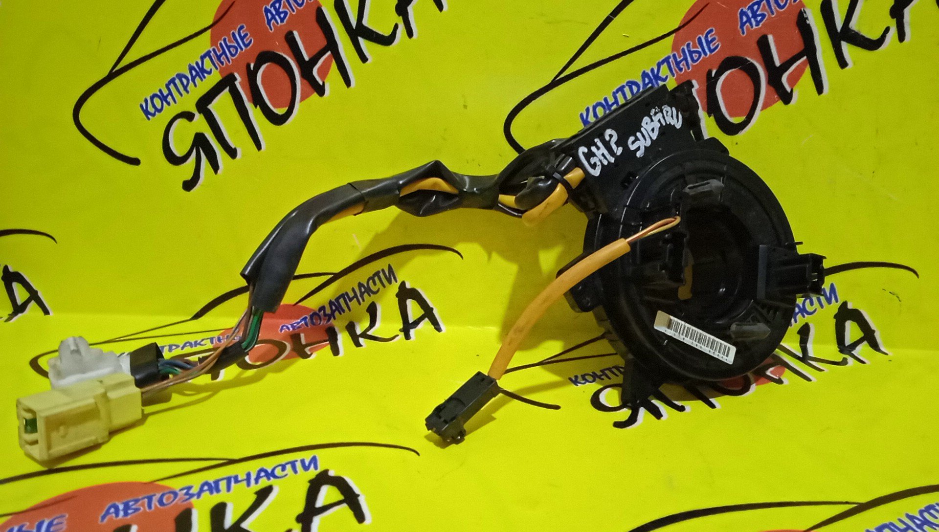ШЛЕЙФ AIRBAG/SUB/EXIGA/FORESTER/IMPREZA/LEGACY/GE2/GE3/GE6/GE7/GH2/GH3/GH4/GH6/GH7/GH8/SH5/SH9/SHJ/YA4/YA5/YA9/6*8*2/14*2 КОНТ